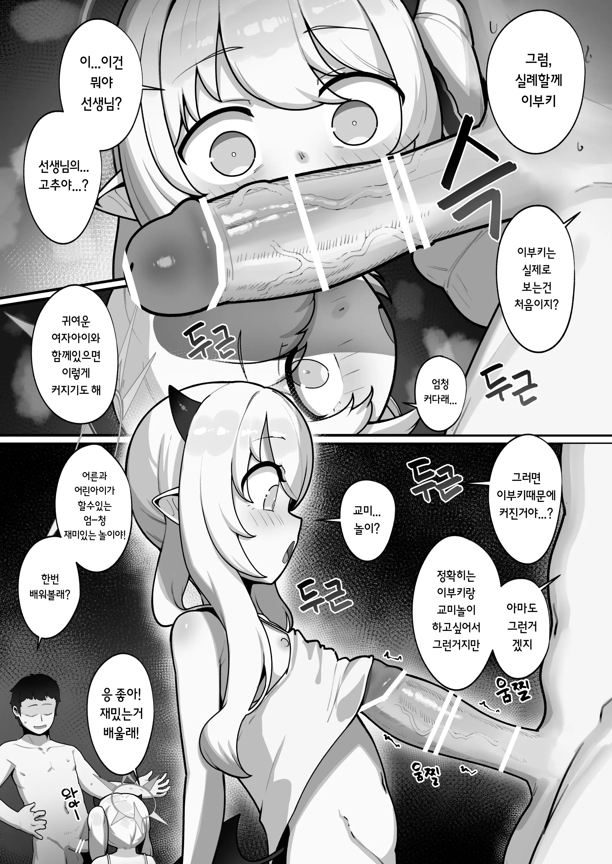 웹툰 이미지 7