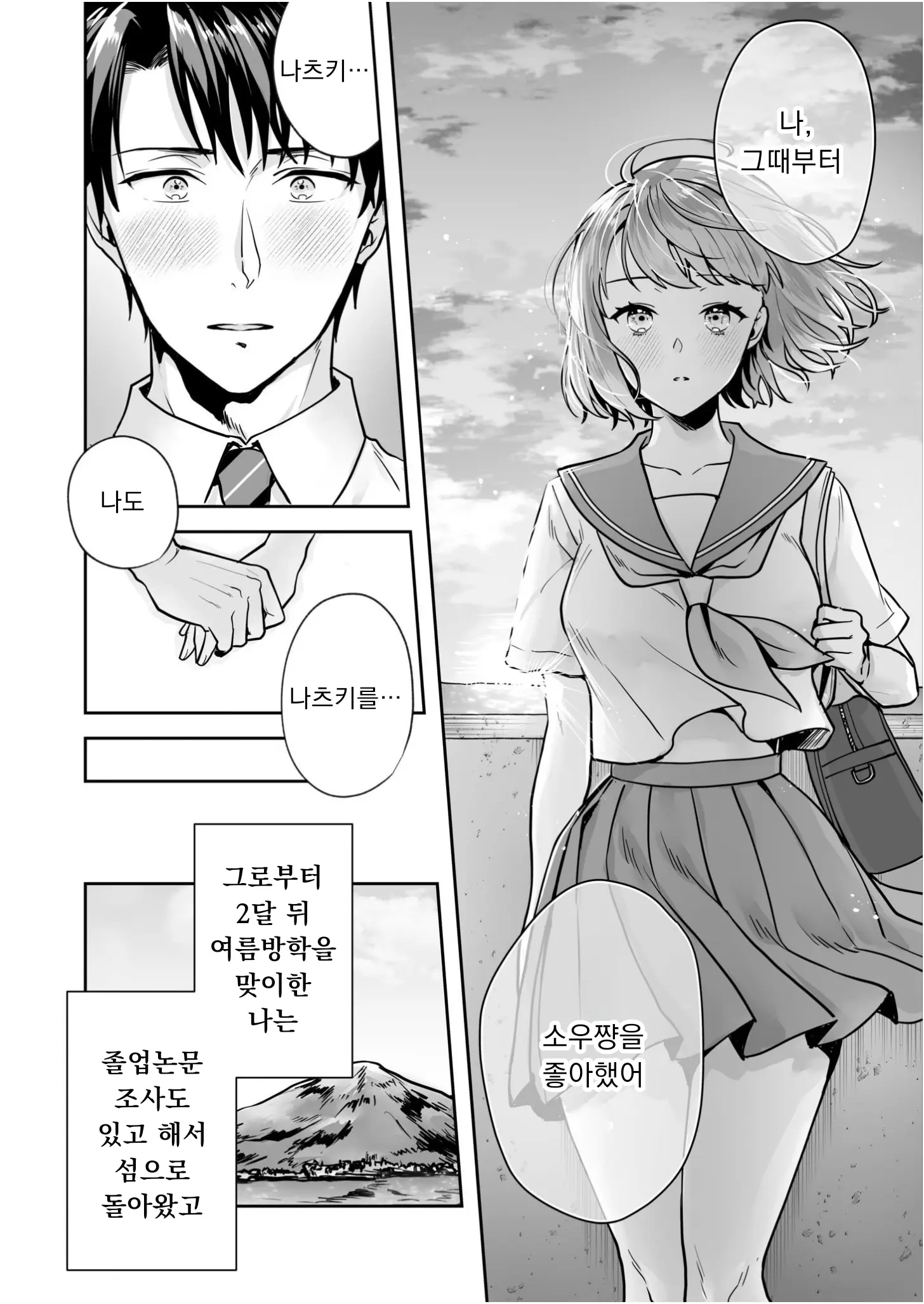 웹툰 이미지 15