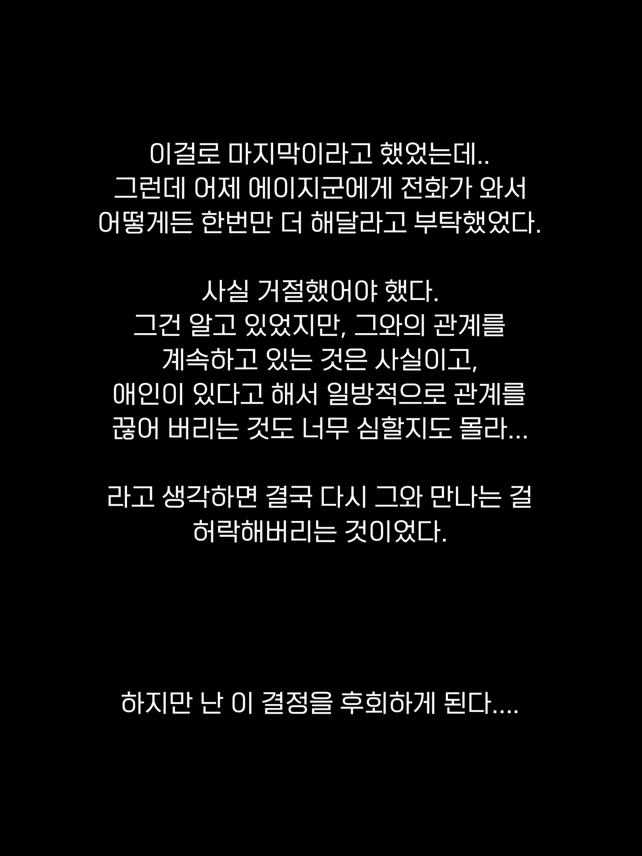 웹툰 이미지 48
