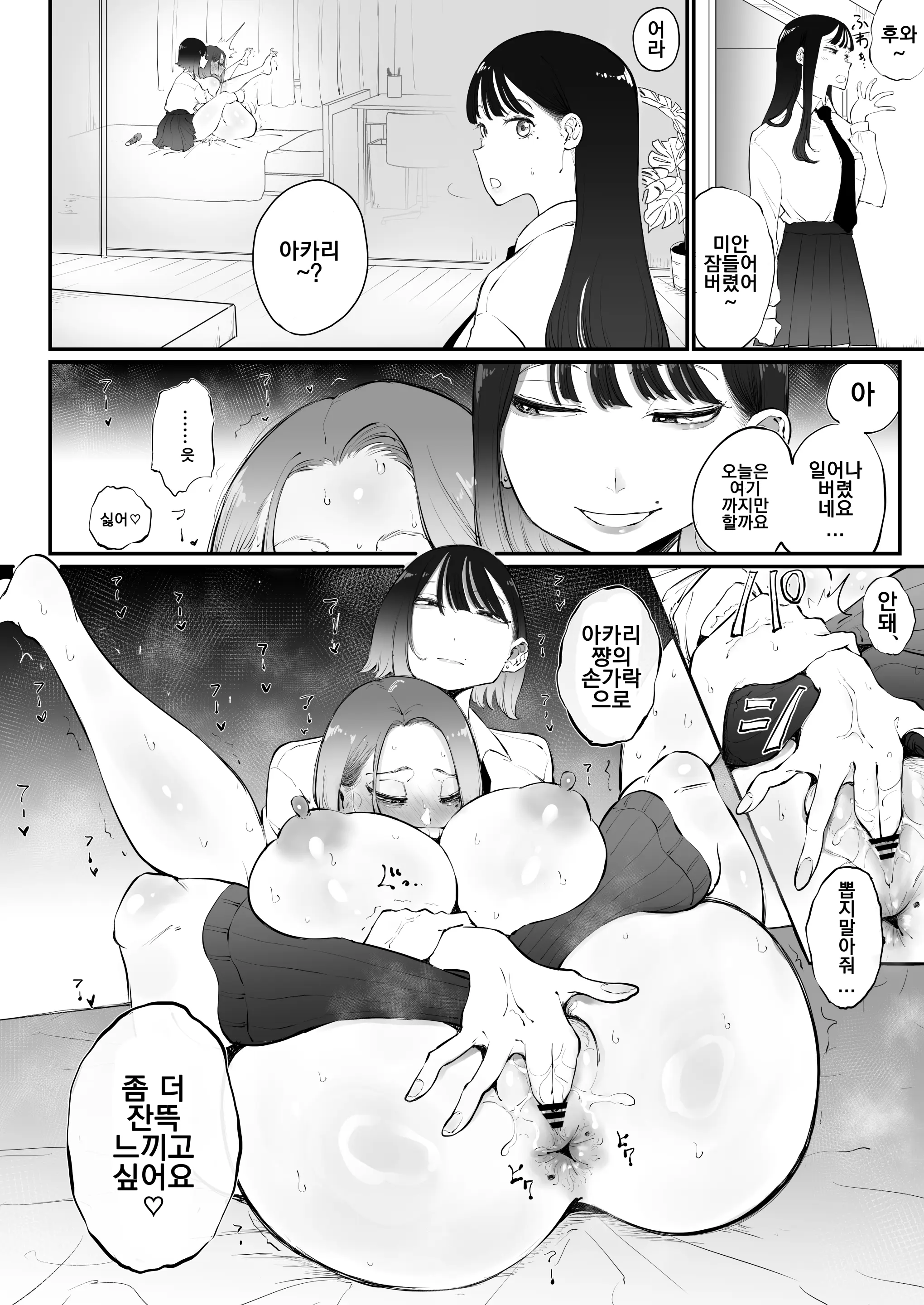 웹툰 이미지 11