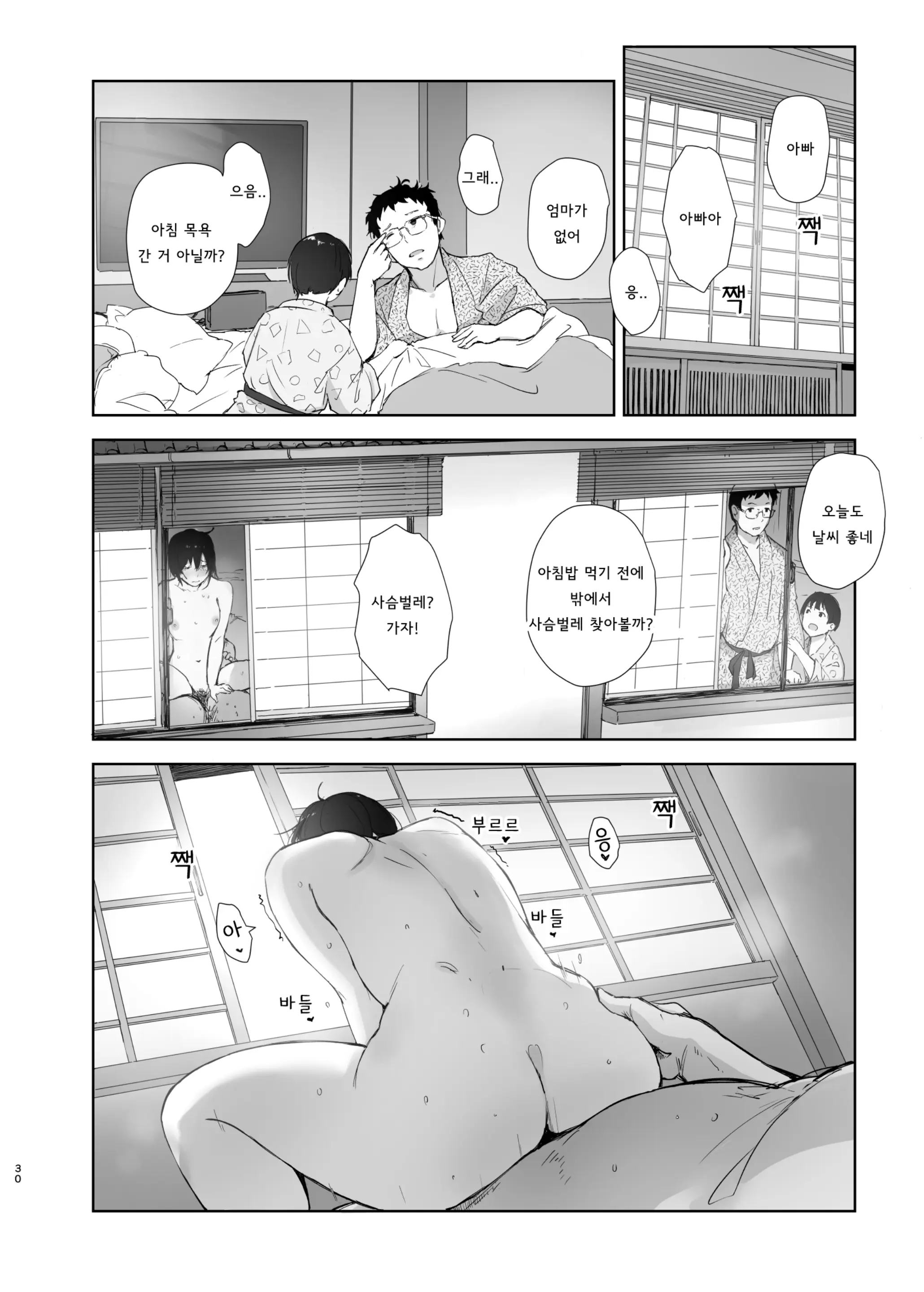 웹툰 이미지 28