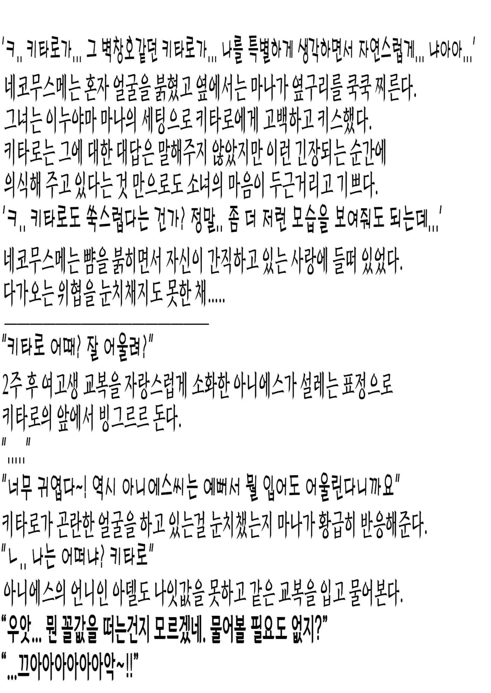 웹툰 이미지 55