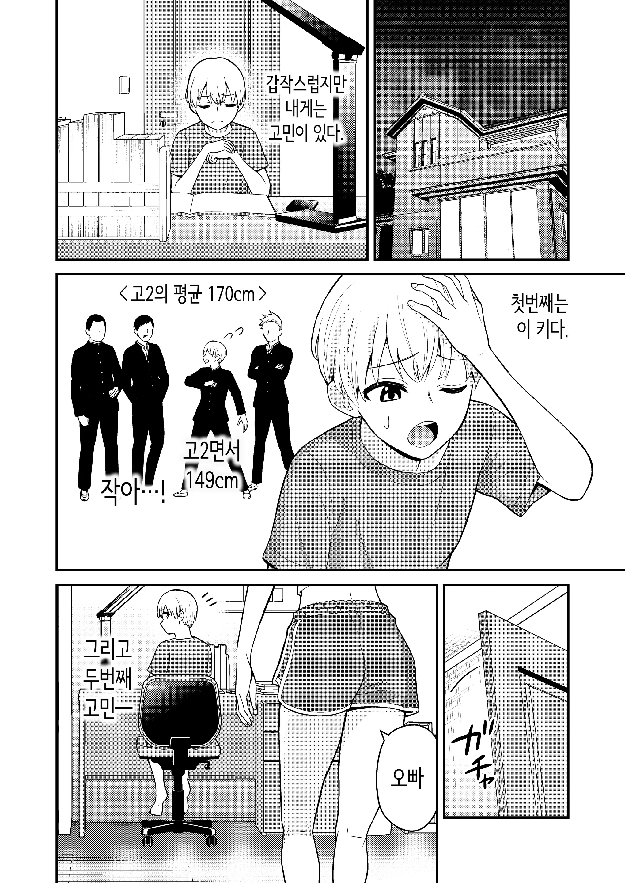 웹툰 이미지 1