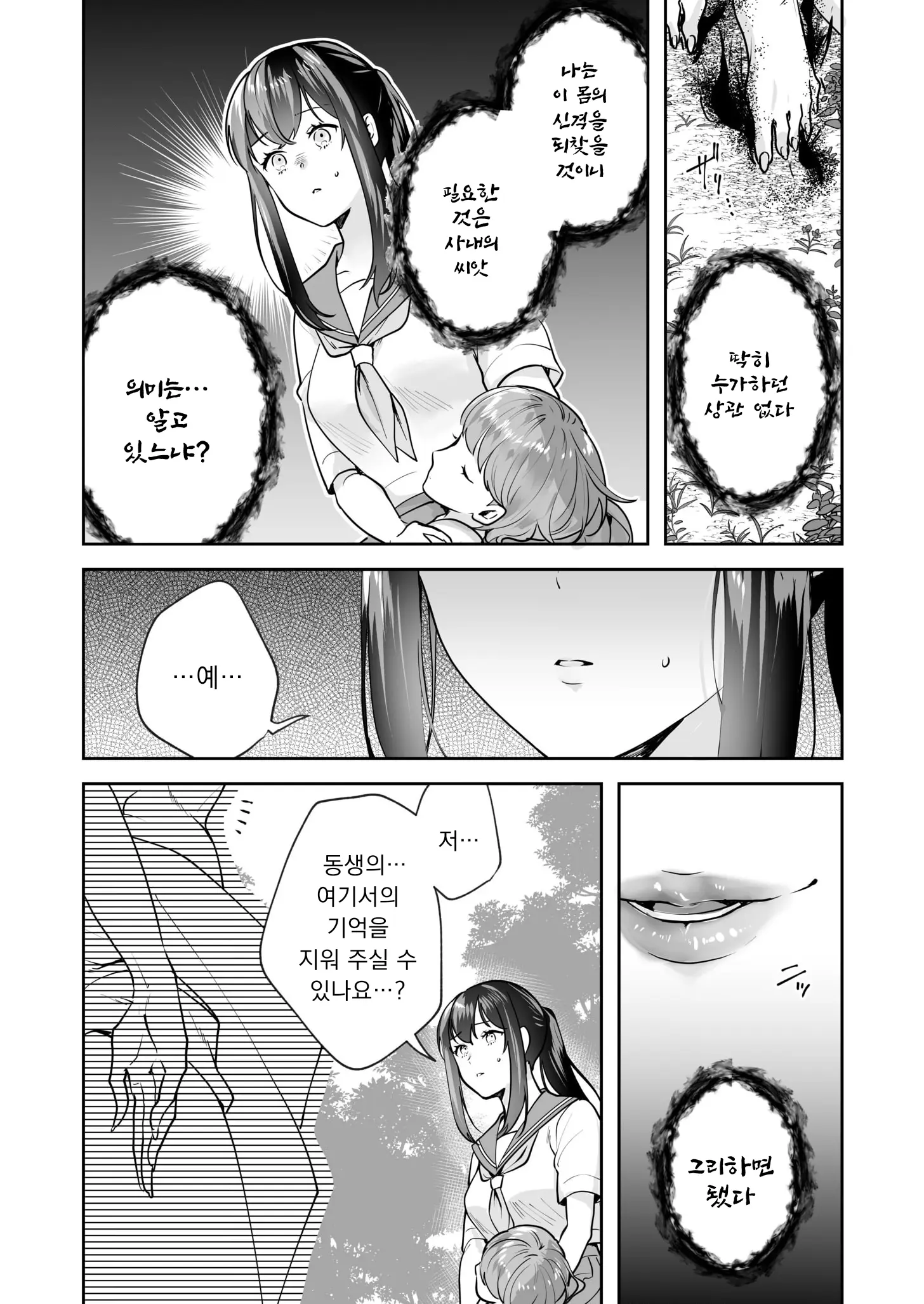 웹툰 이미지 100