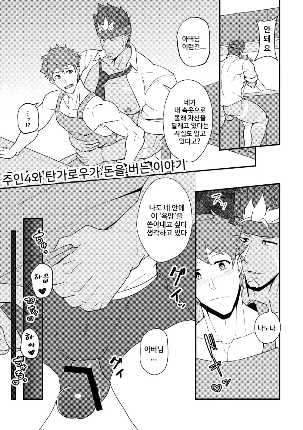 웹툰 이미지 10