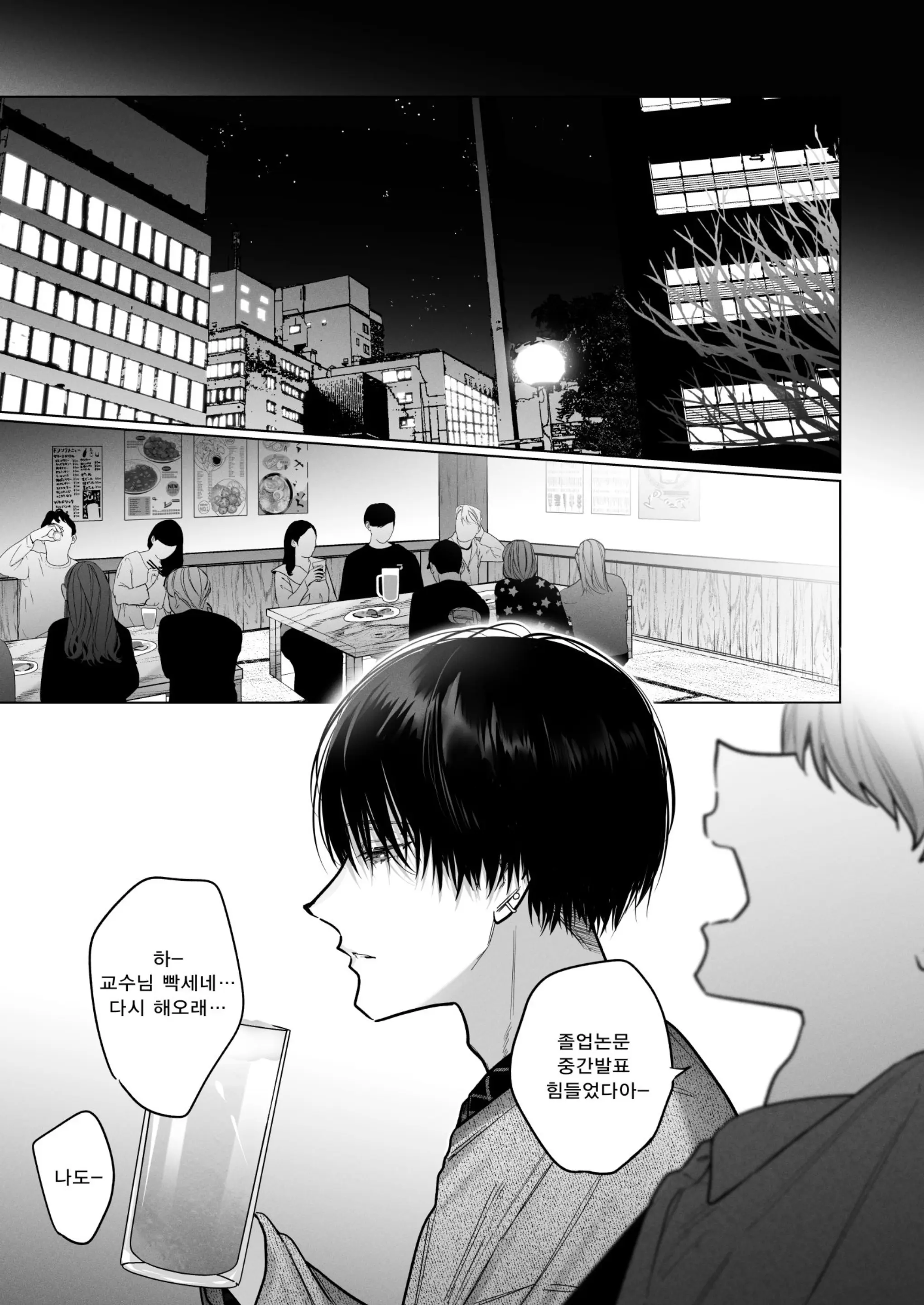 웹툰 이미지 30