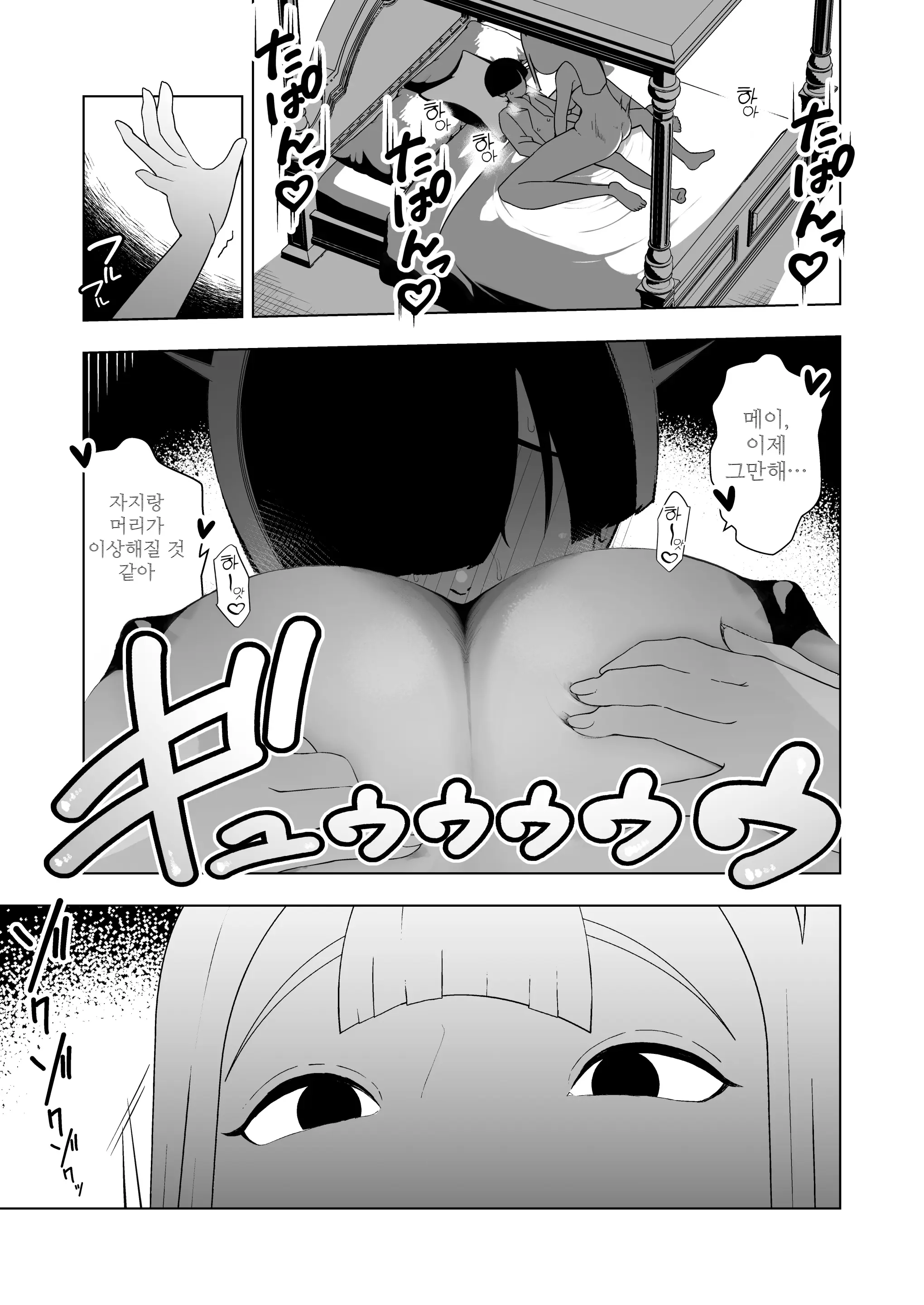 웹툰 이미지 35