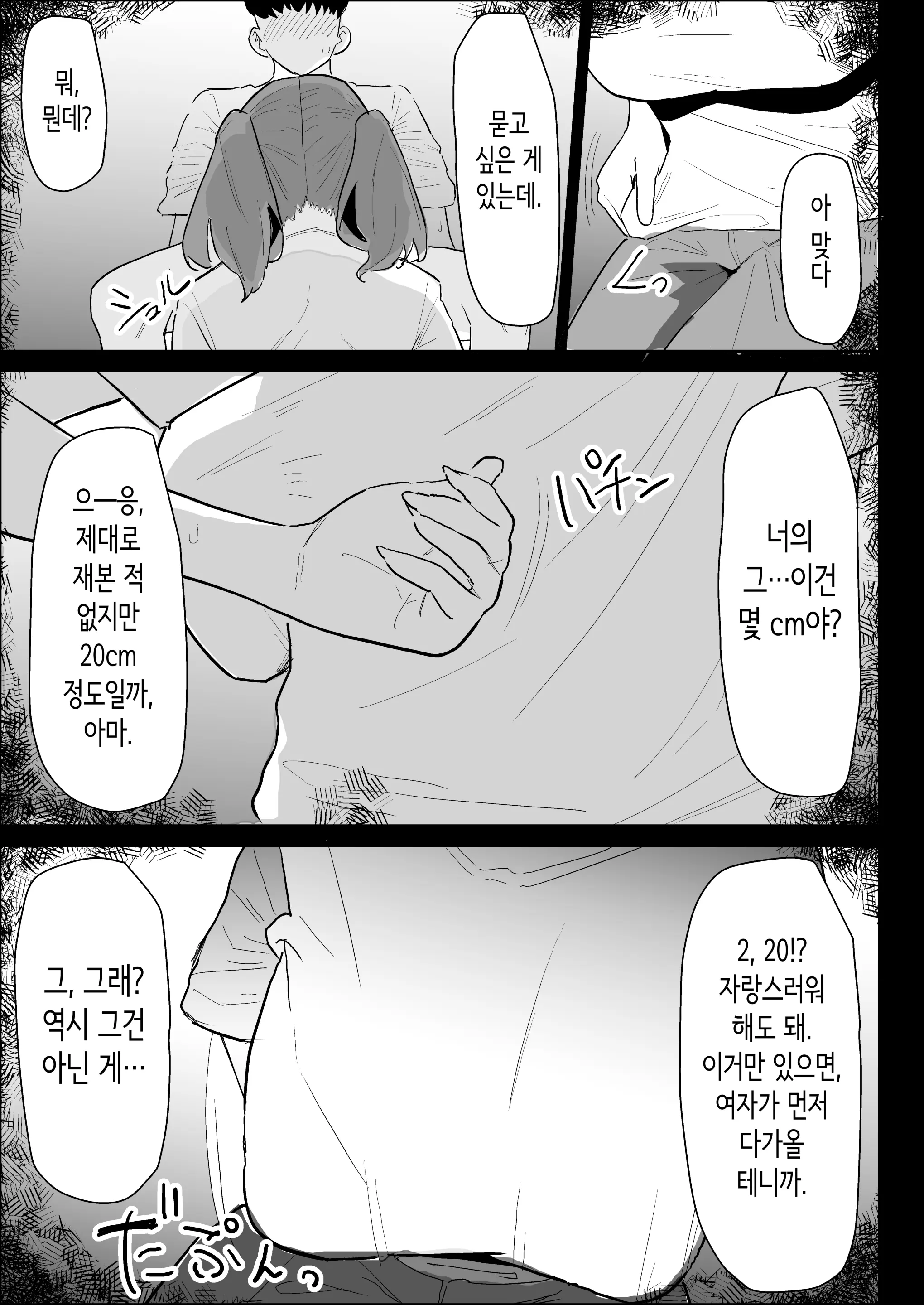 웹툰 이미지 38