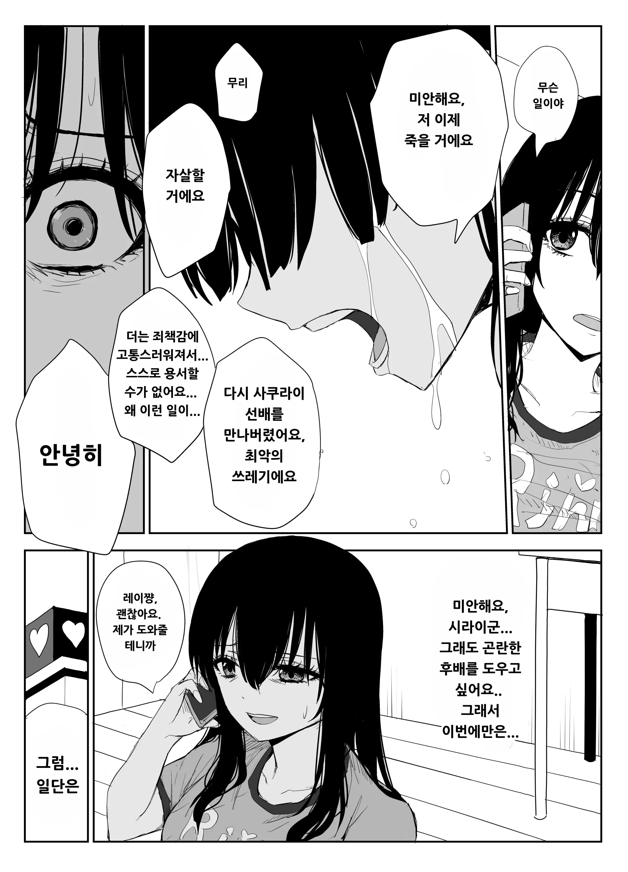 웹툰 이미지 21
