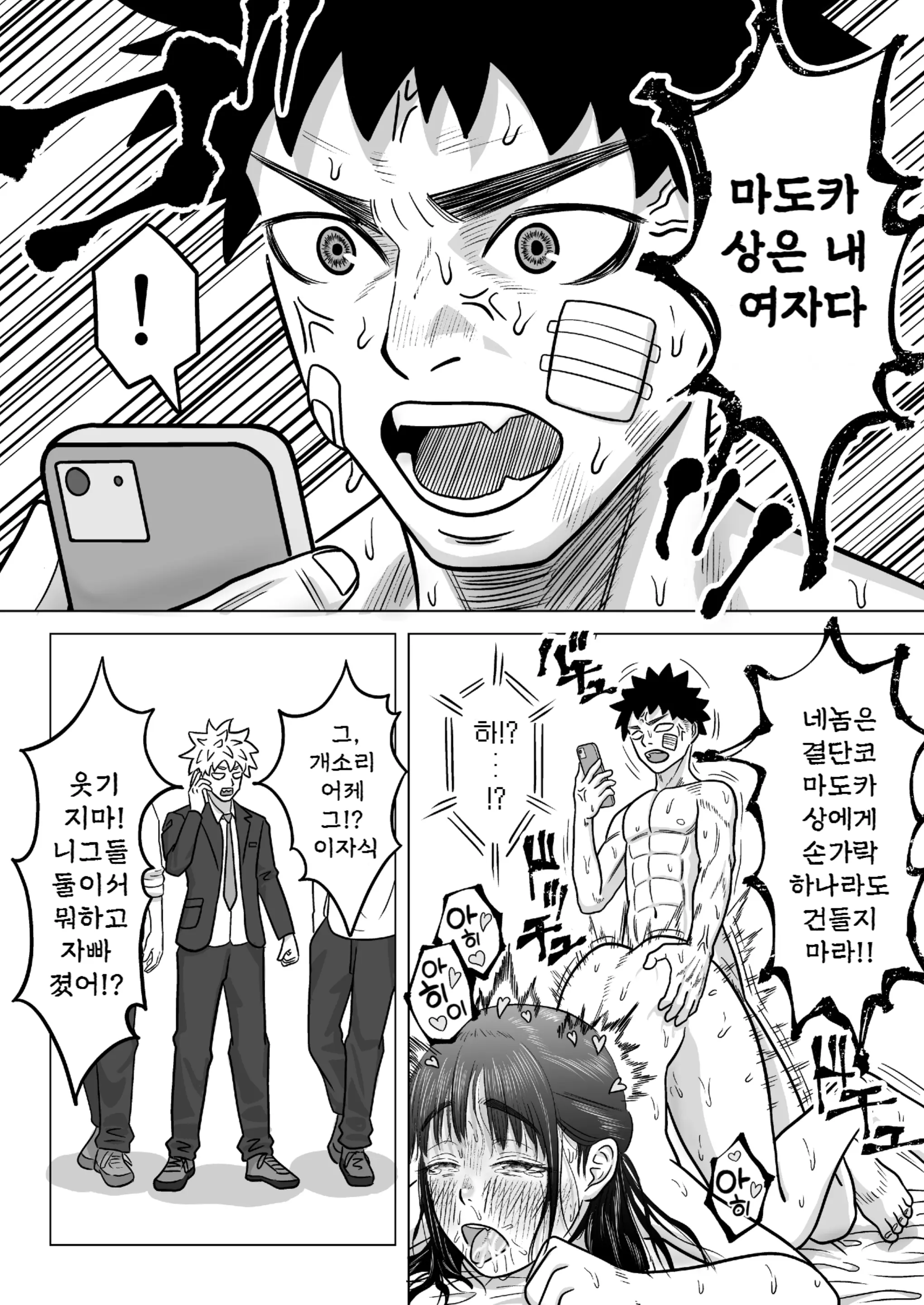 웹툰 이미지 39