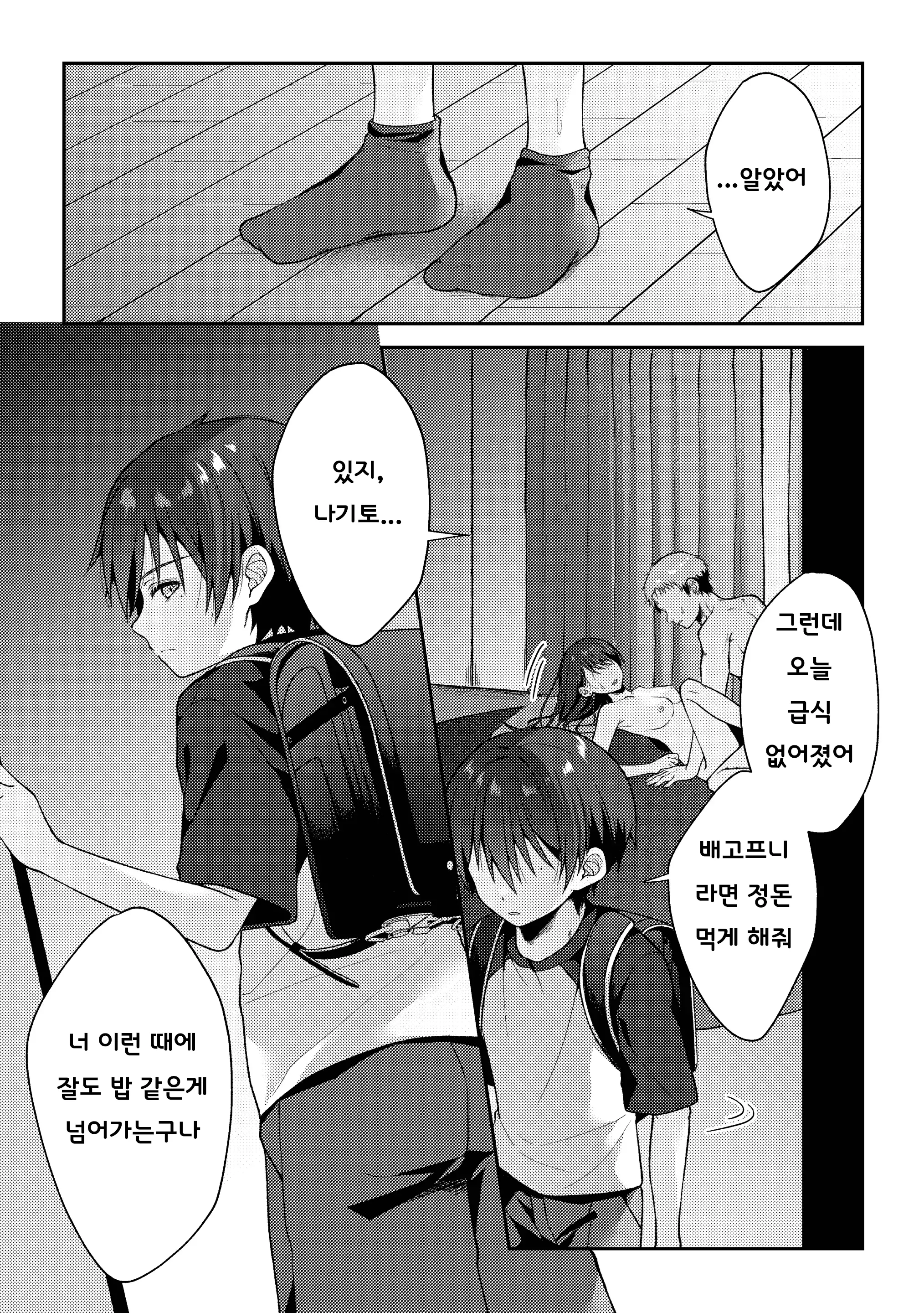 웹툰 이미지 14
