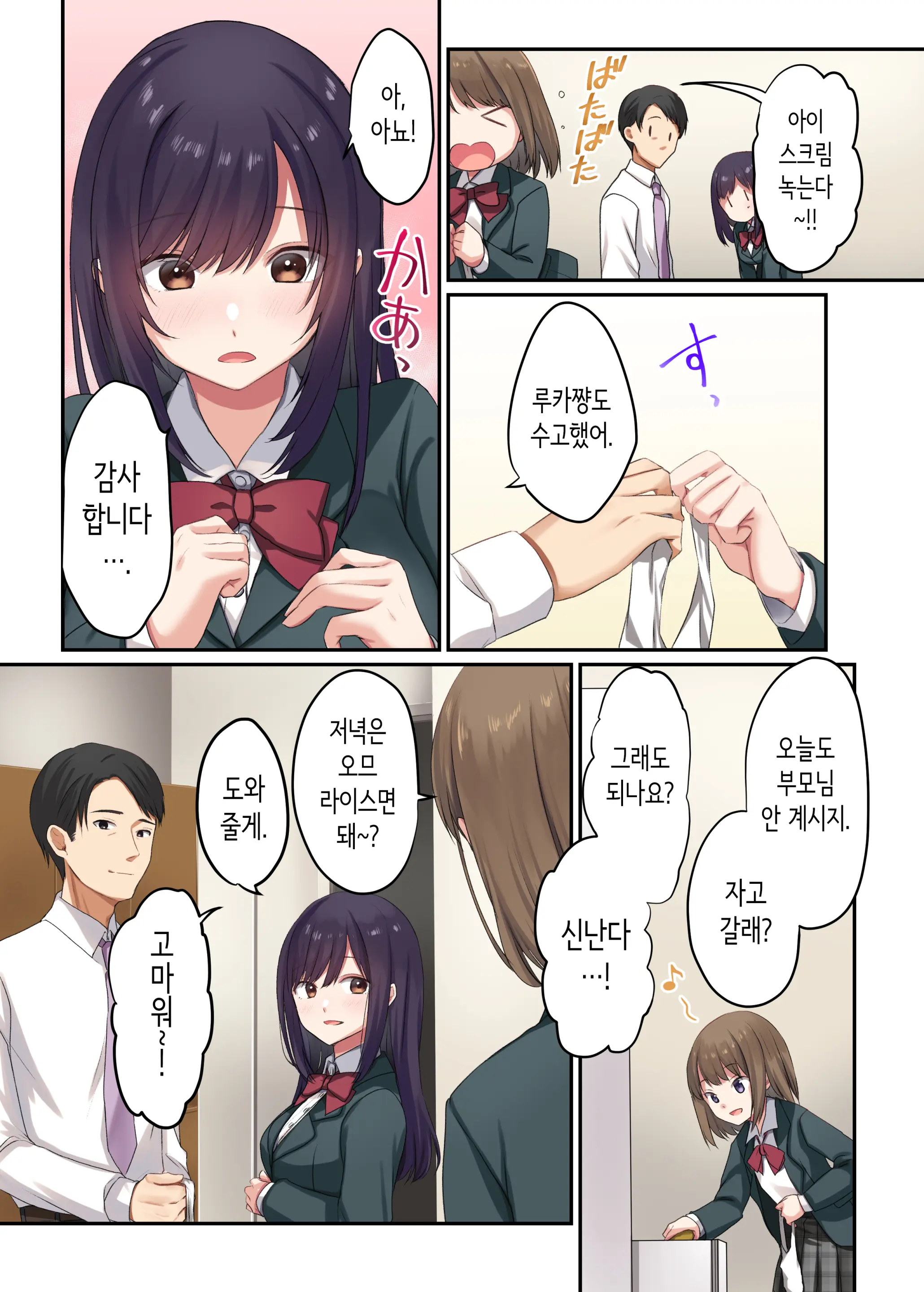 웹툰 이미지 2