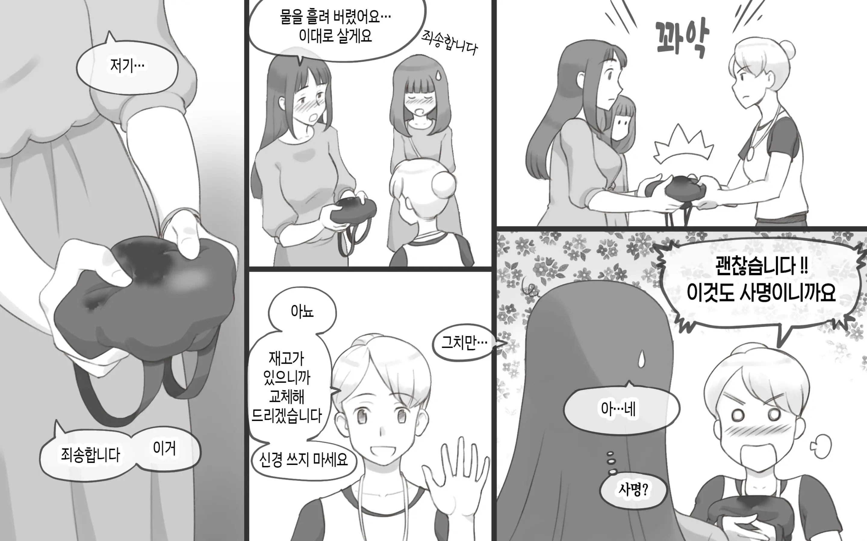 웹툰 이미지 36