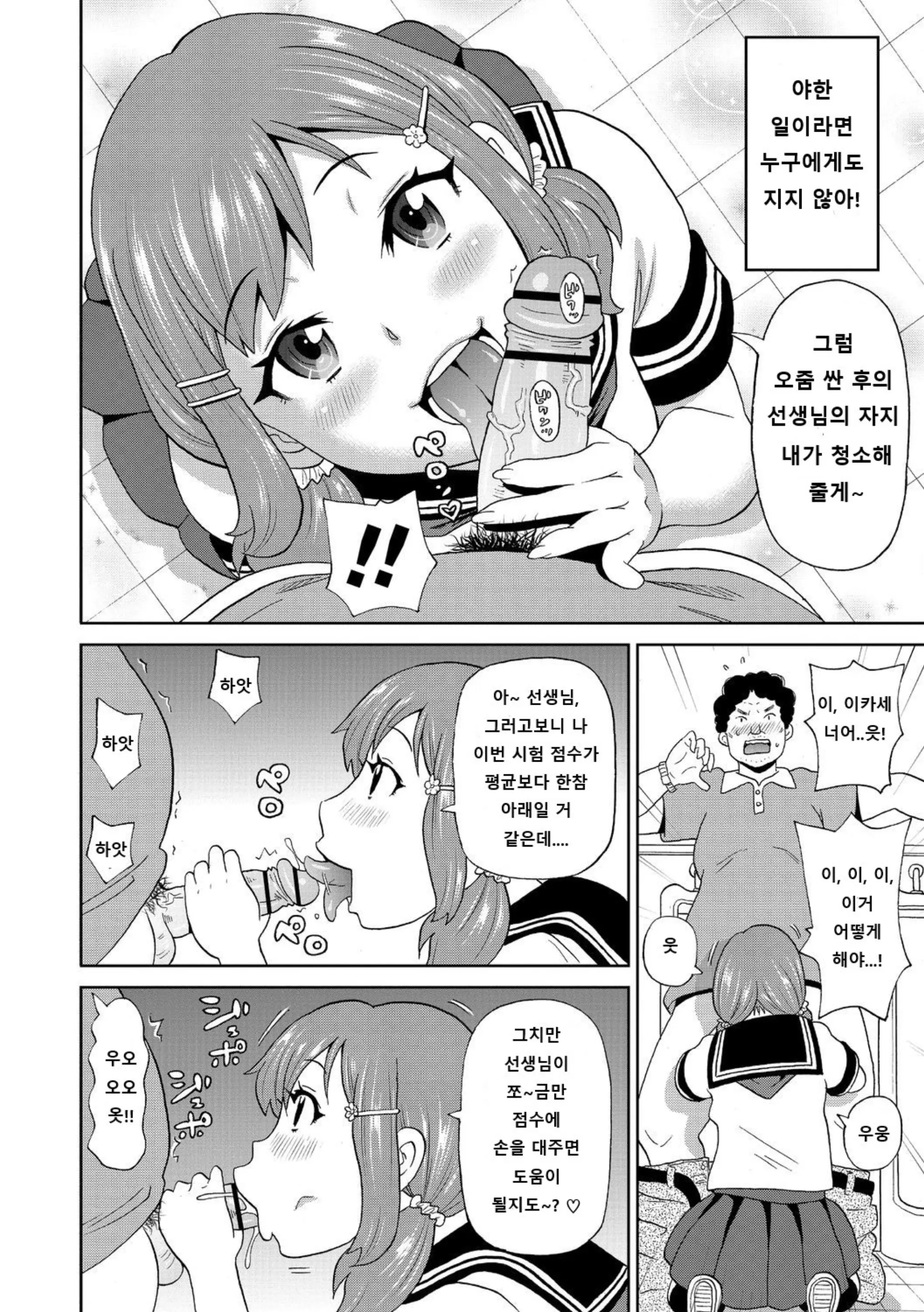 웹툰 이미지 191