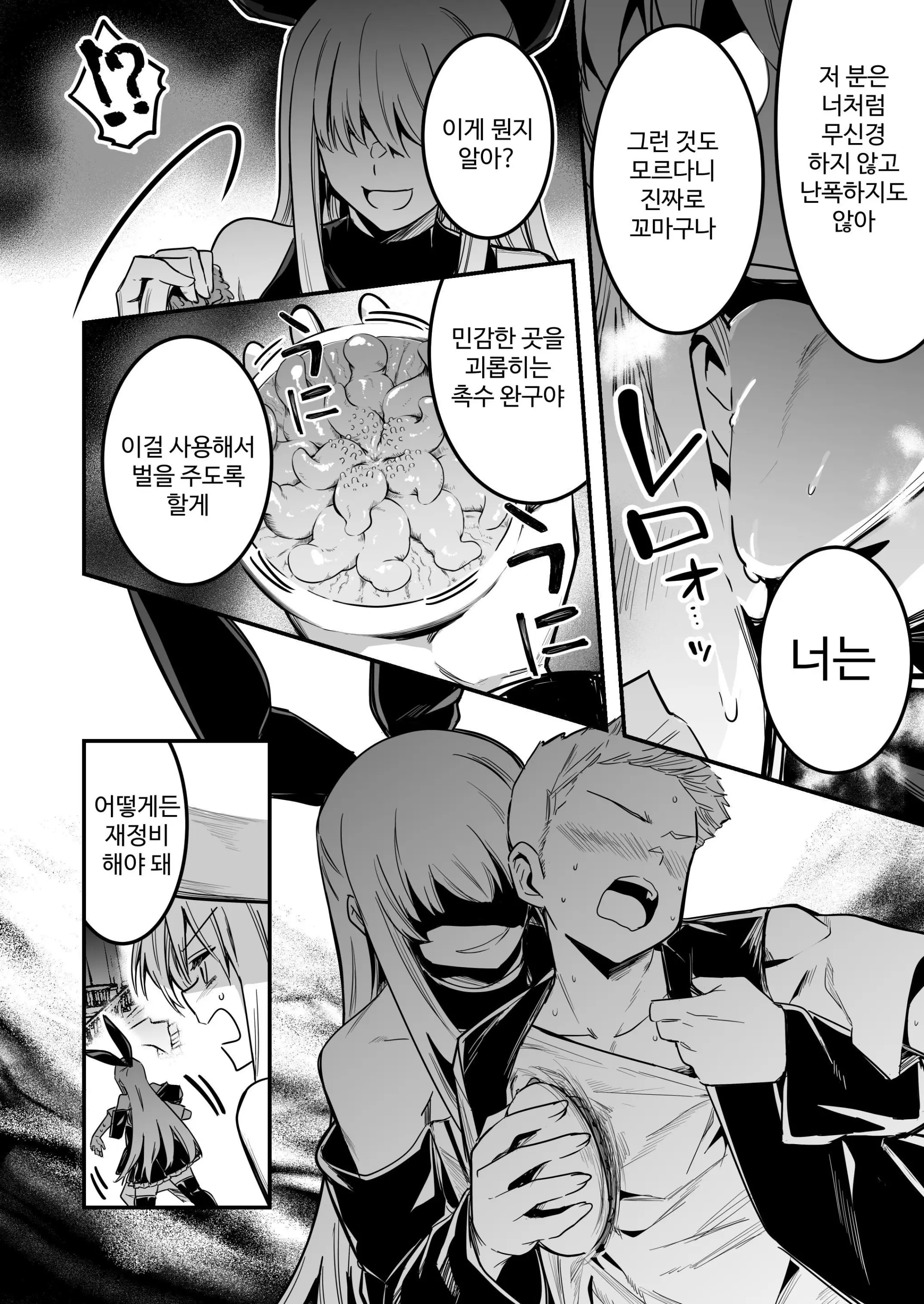 웹툰 이미지 100