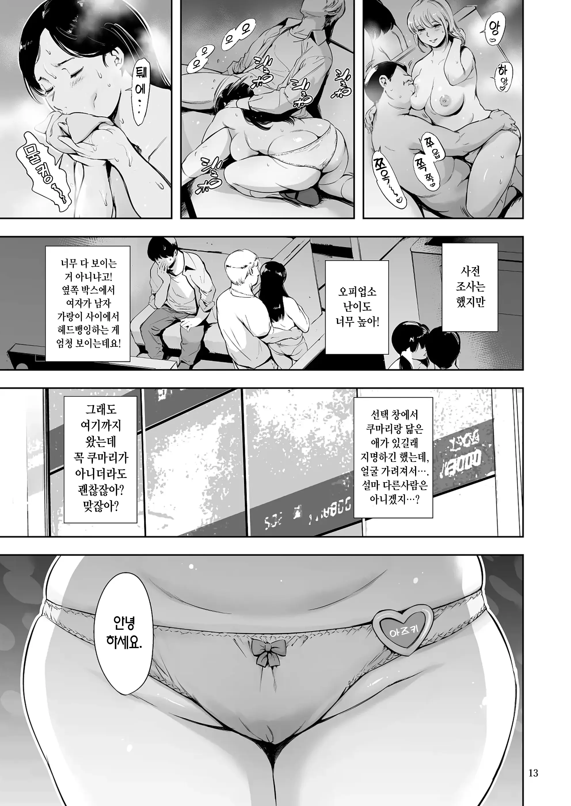 웹툰 이미지 12