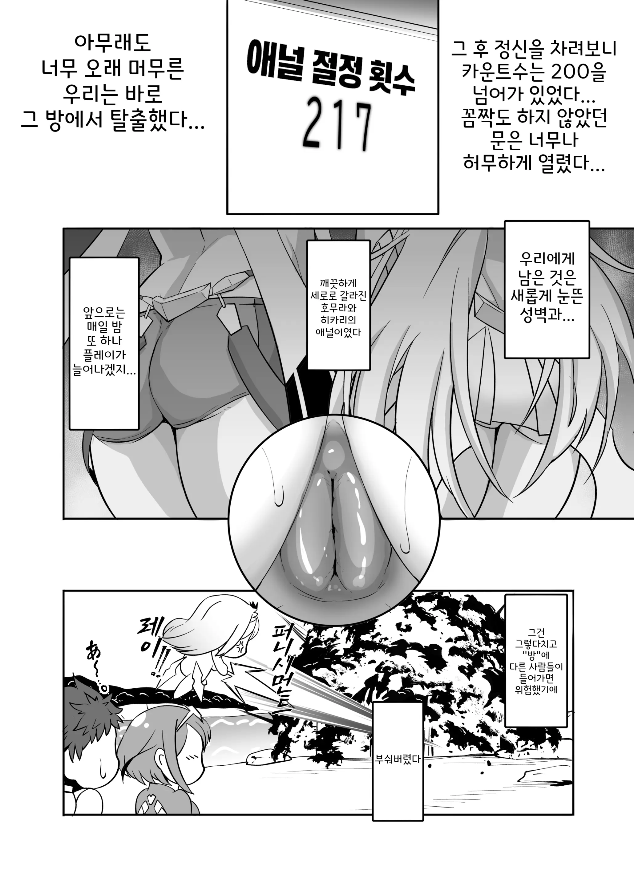 웹툰 이미지 26