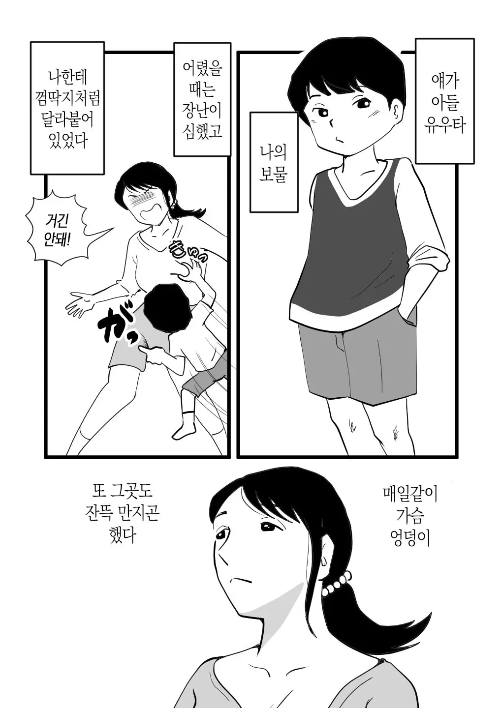 웹툰 이미지 3
