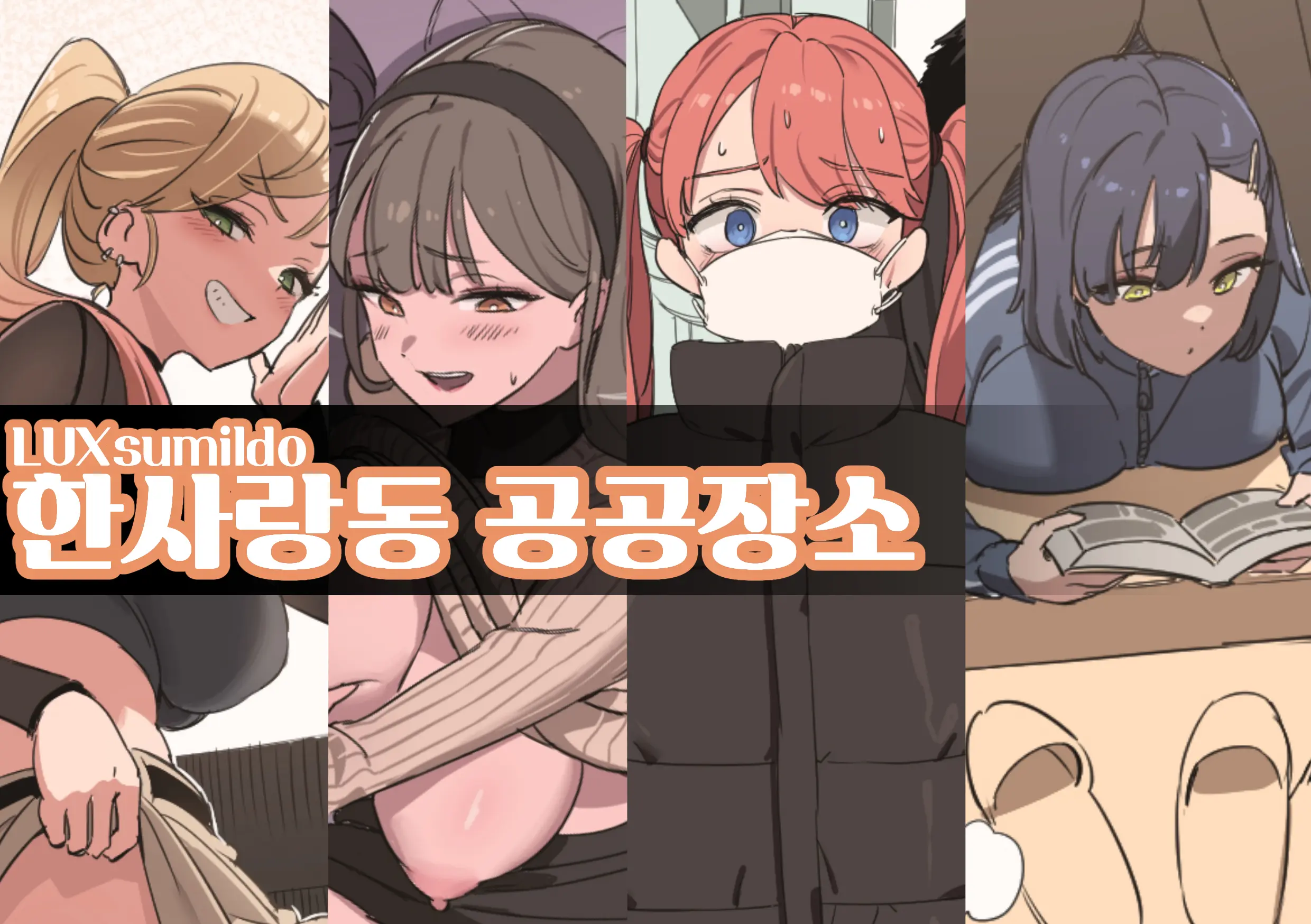 웹툰 이미지 17