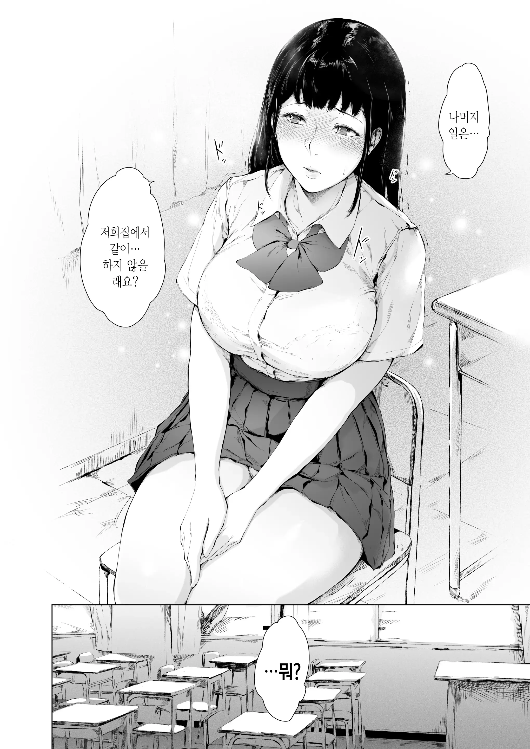 웹툰 이미지 72