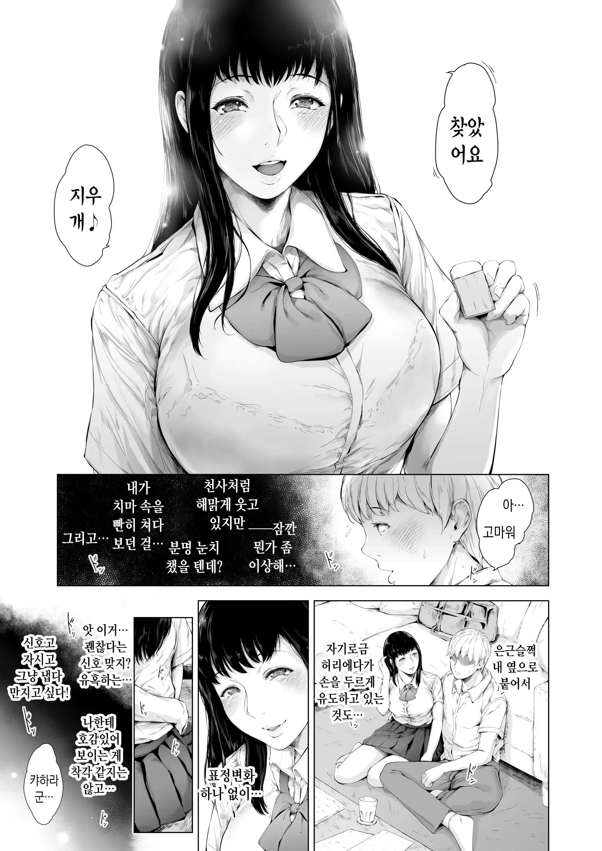 웹툰 이미지 11