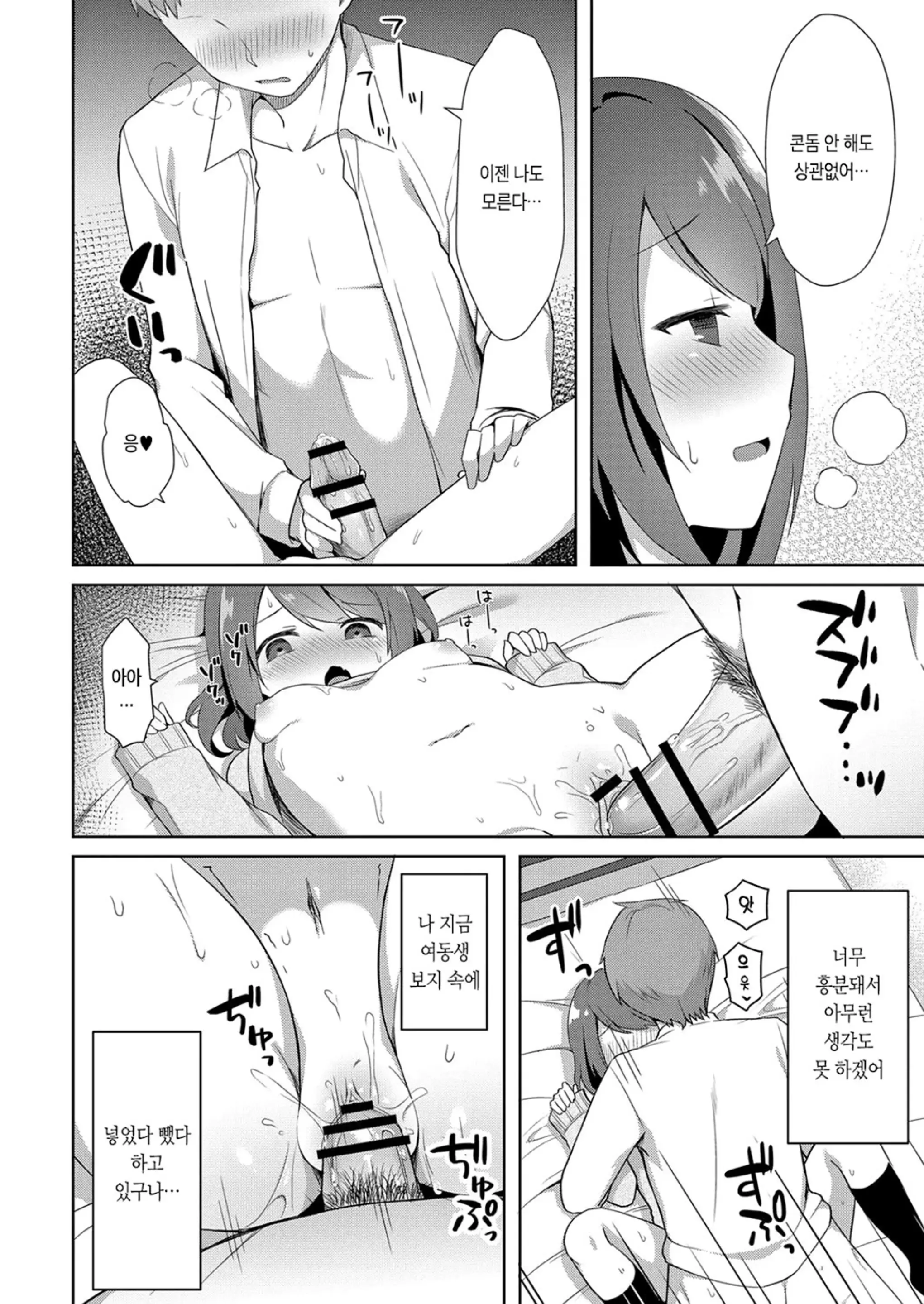 웹툰 이미지 137