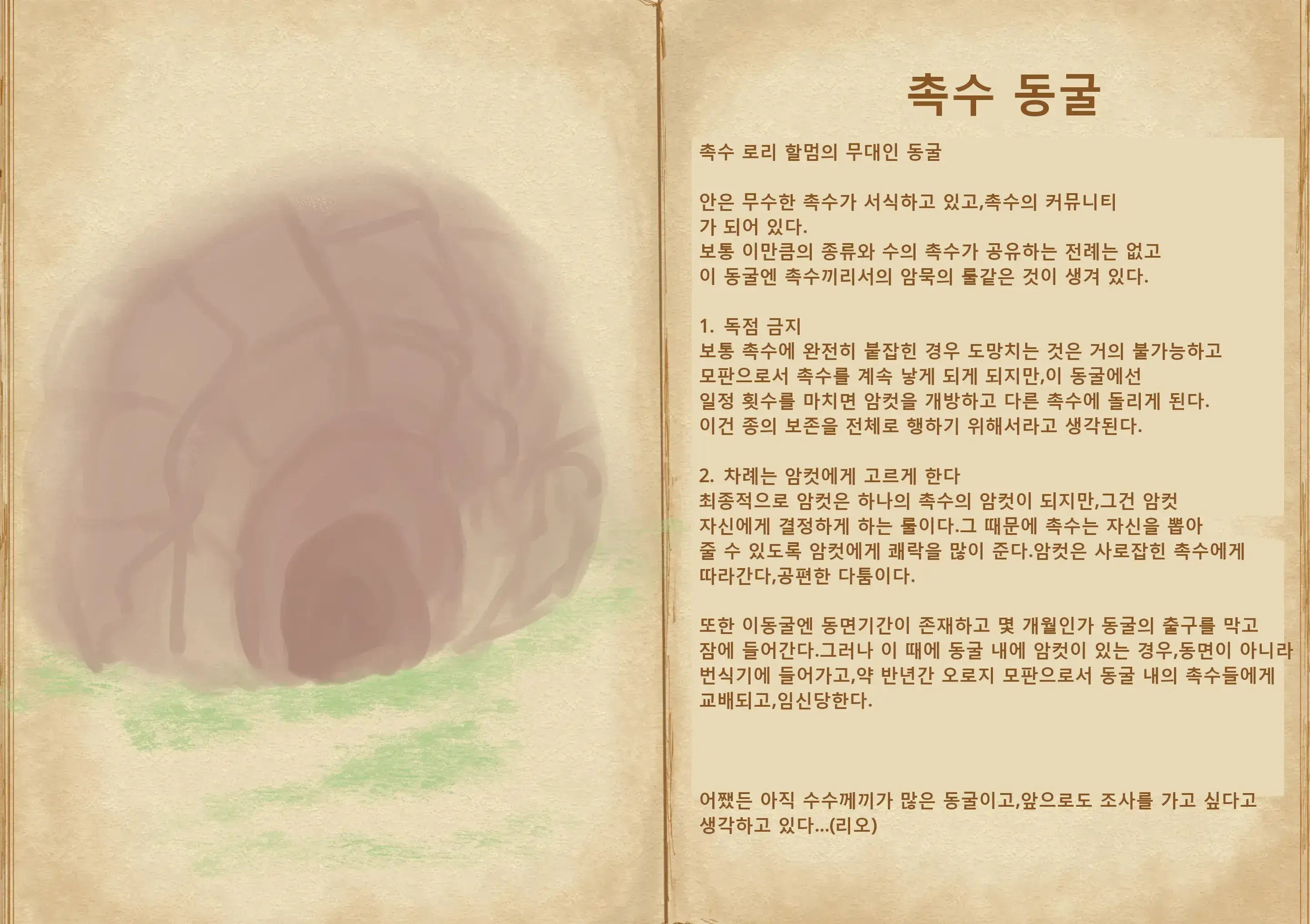 웹툰 이미지 124