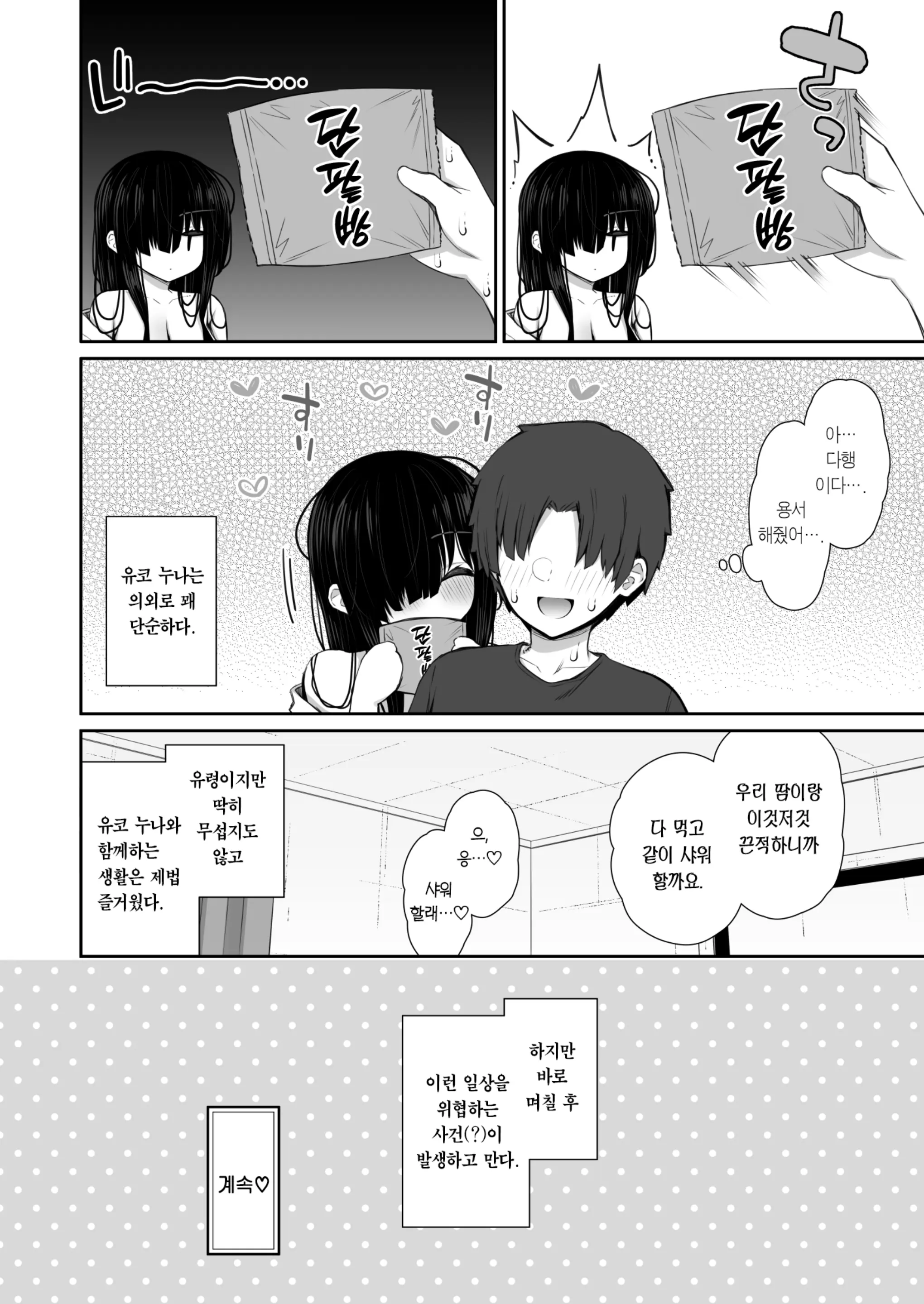 웹툰 이미지 33