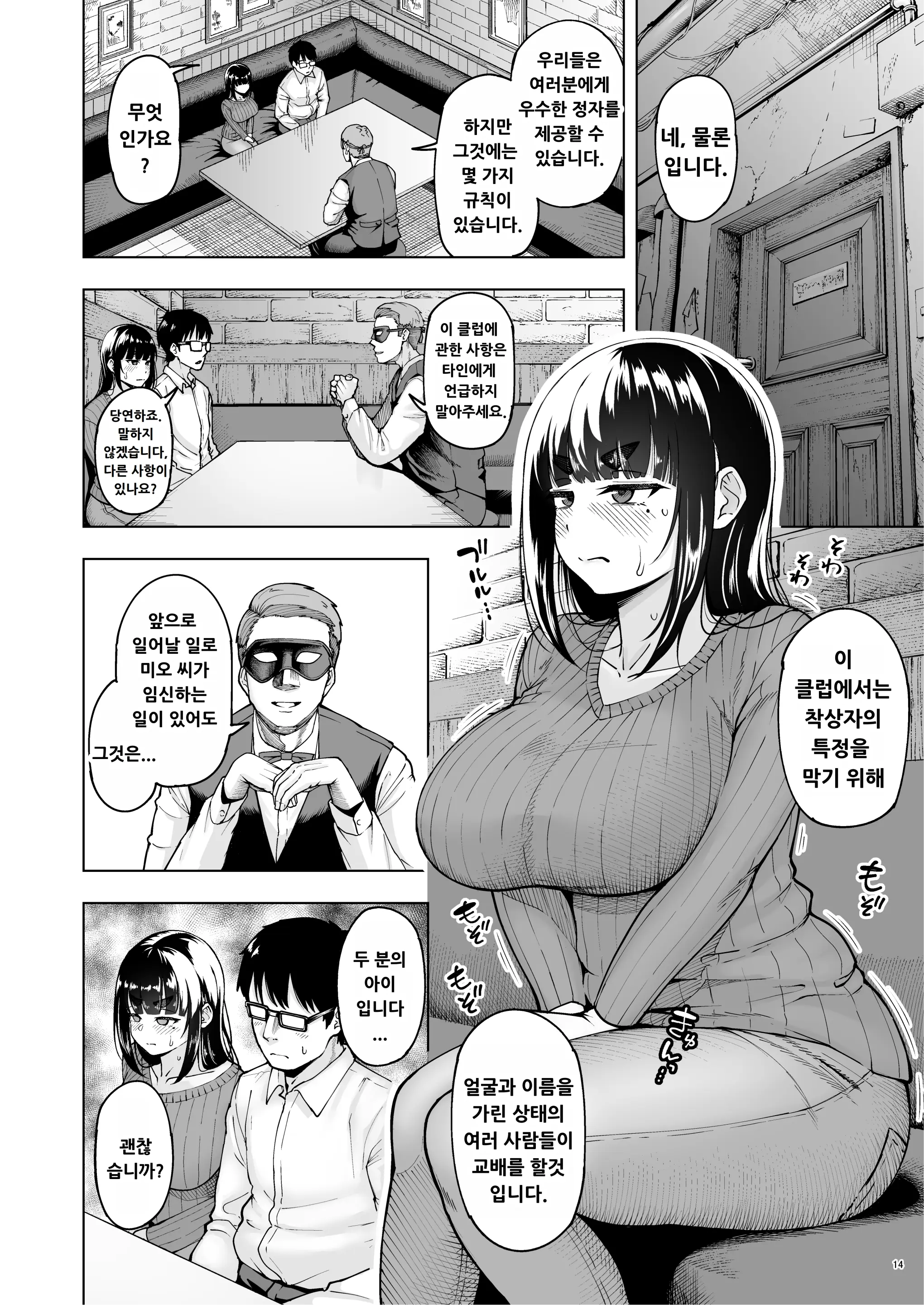 웹툰 이미지 12