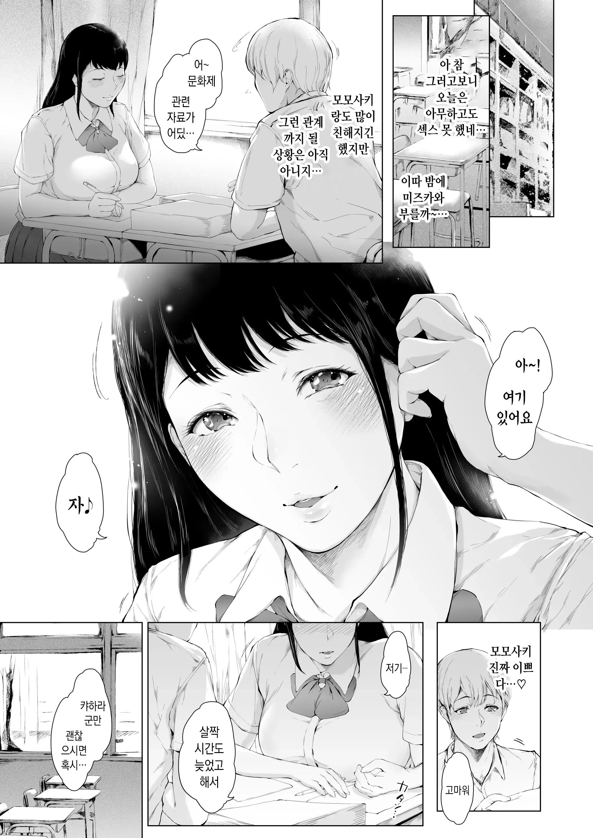 웹툰 이미지 71