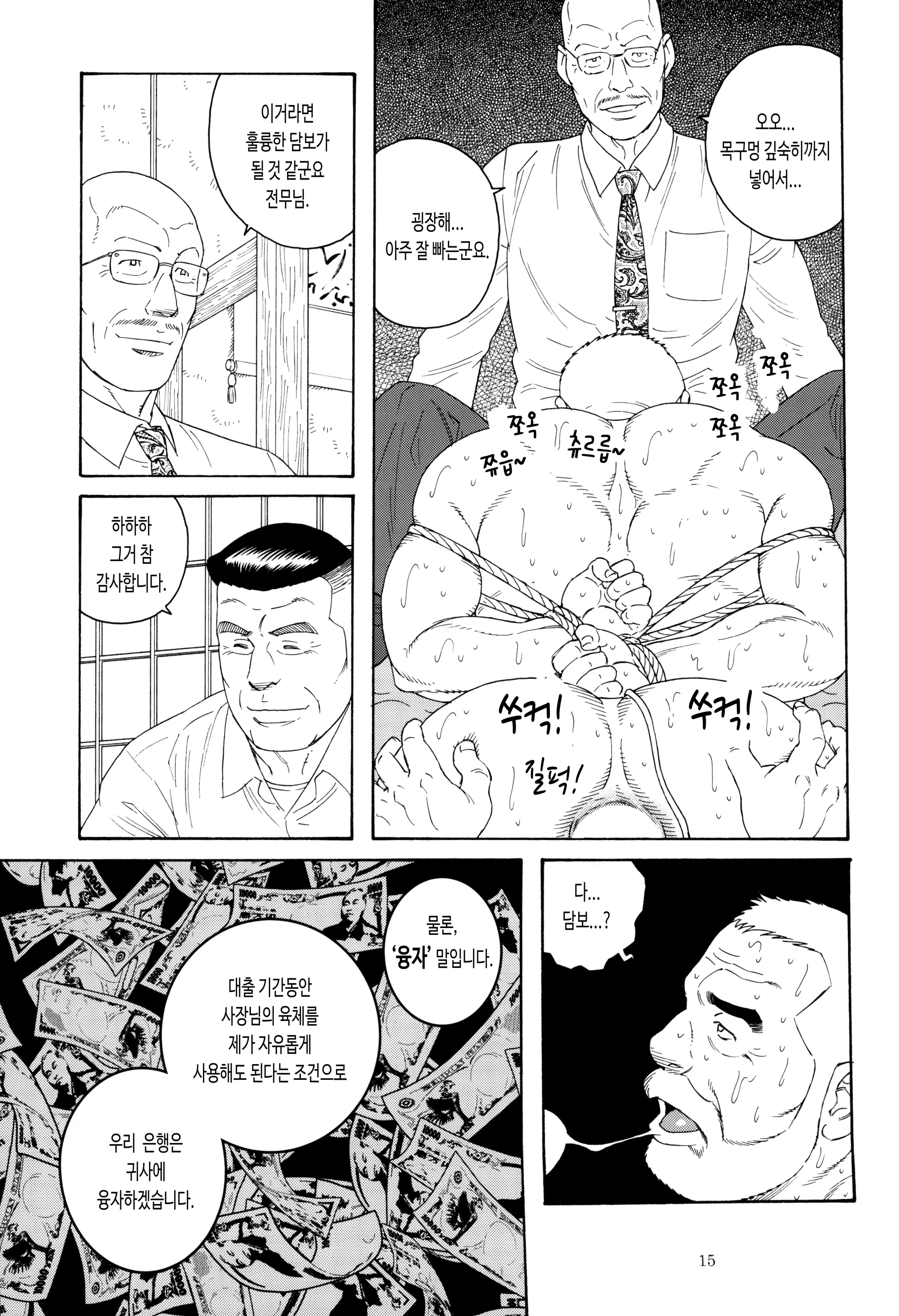 웹툰 이미지 16