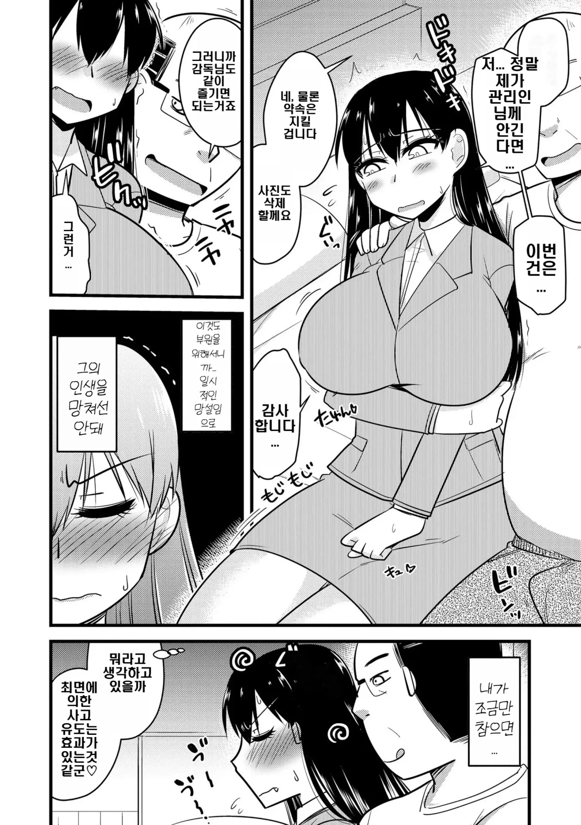 웹툰 이미지 77