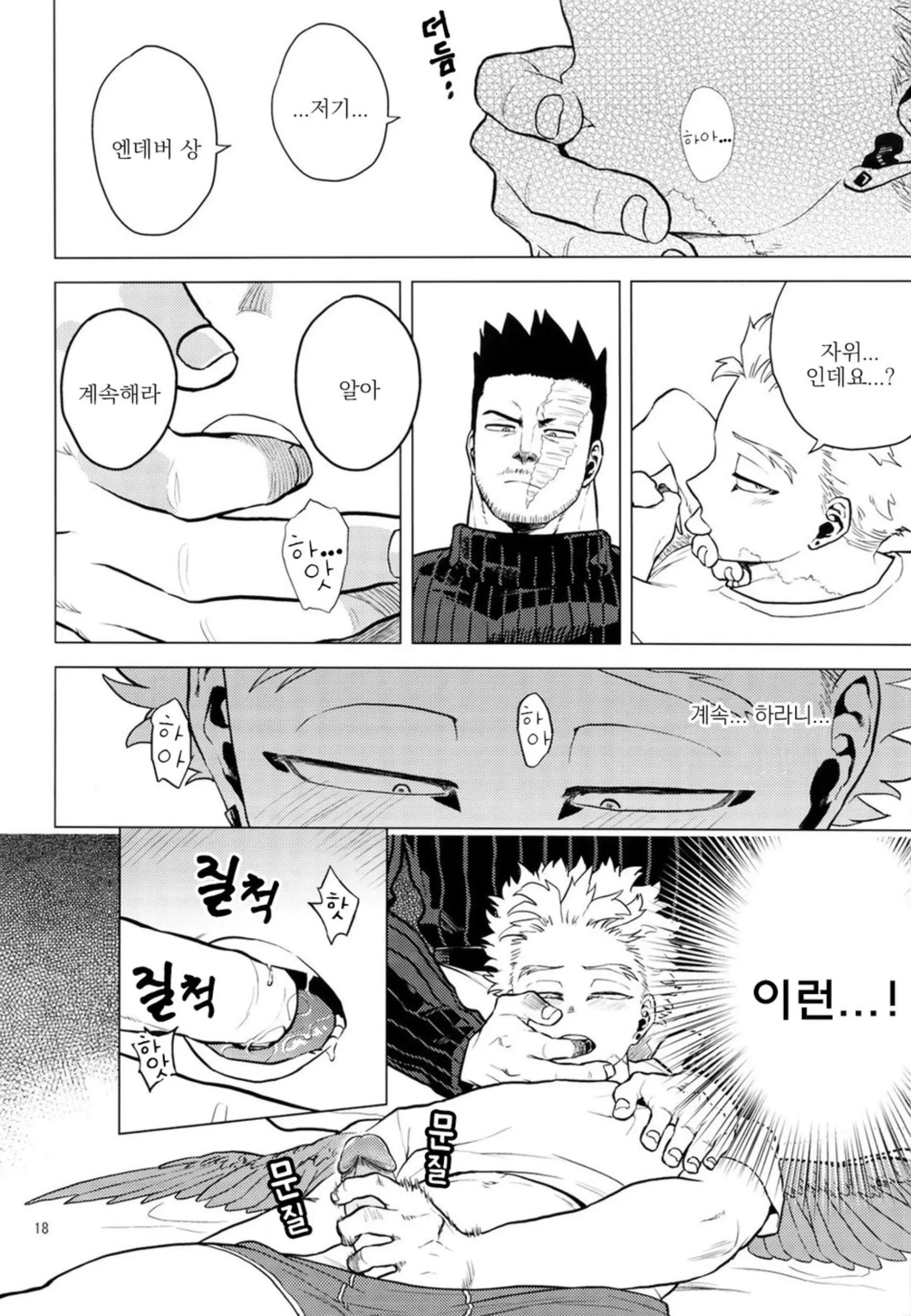 웹툰 이미지 16