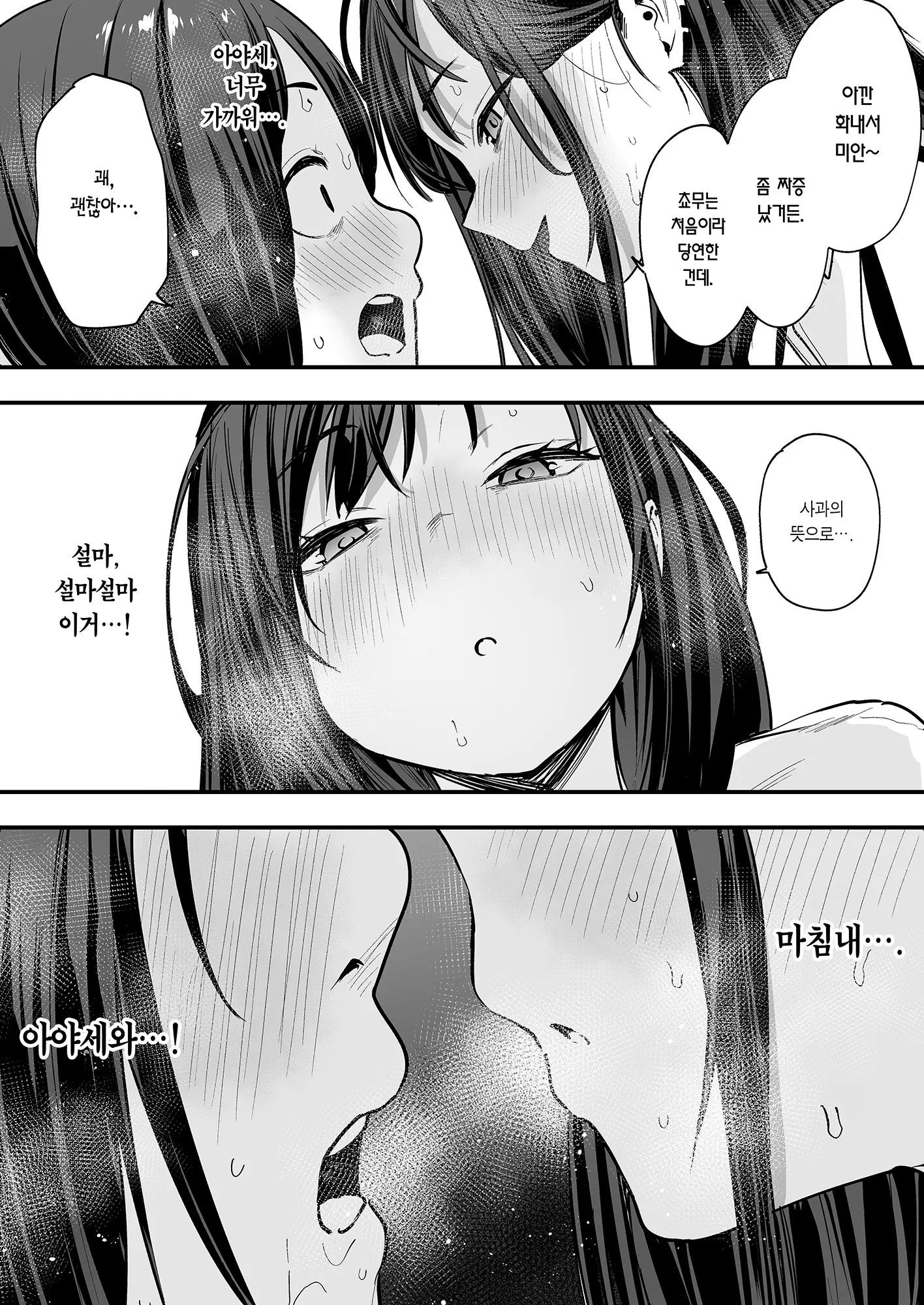 웹툰 이미지 77