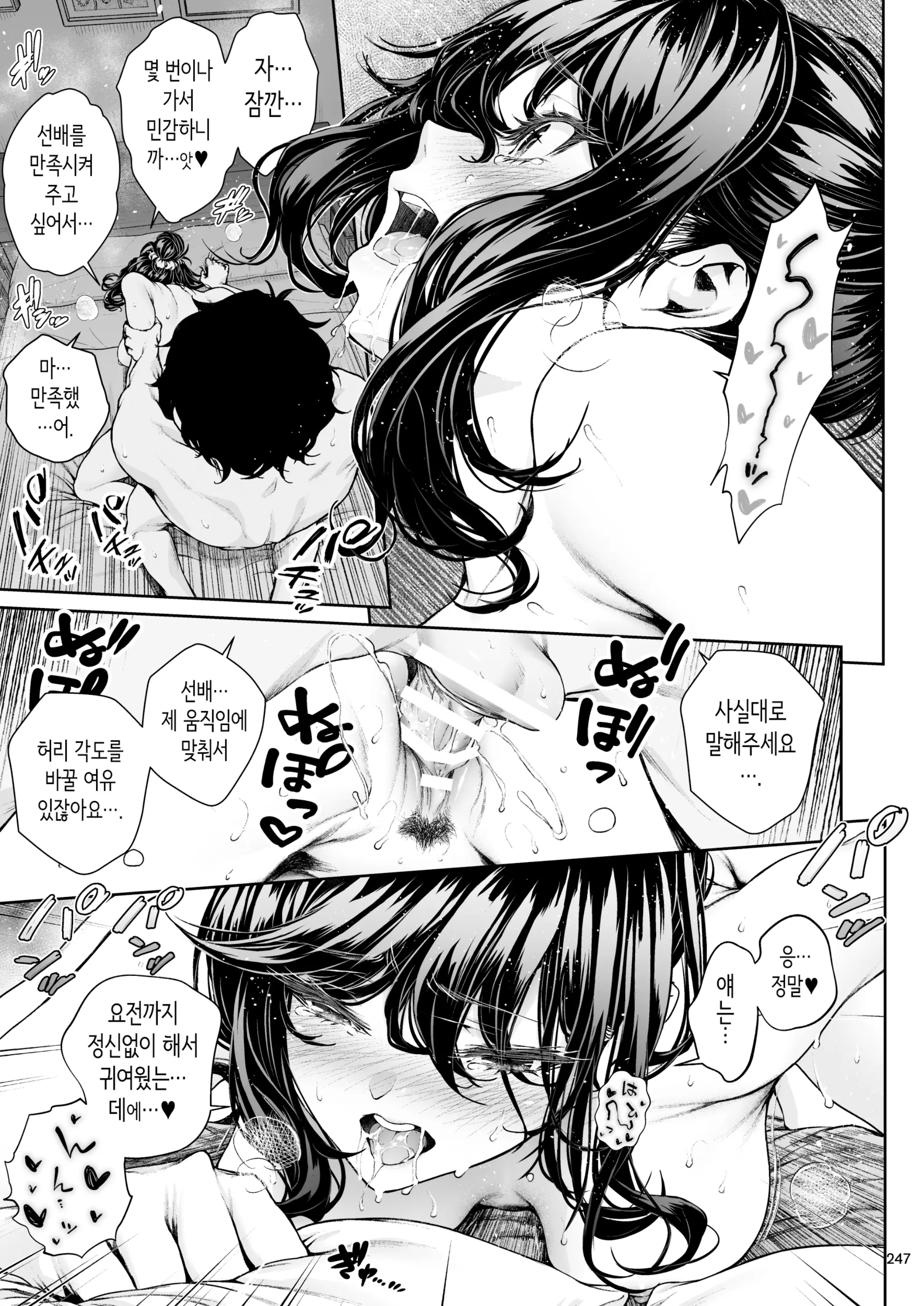 웹툰 이미지 245