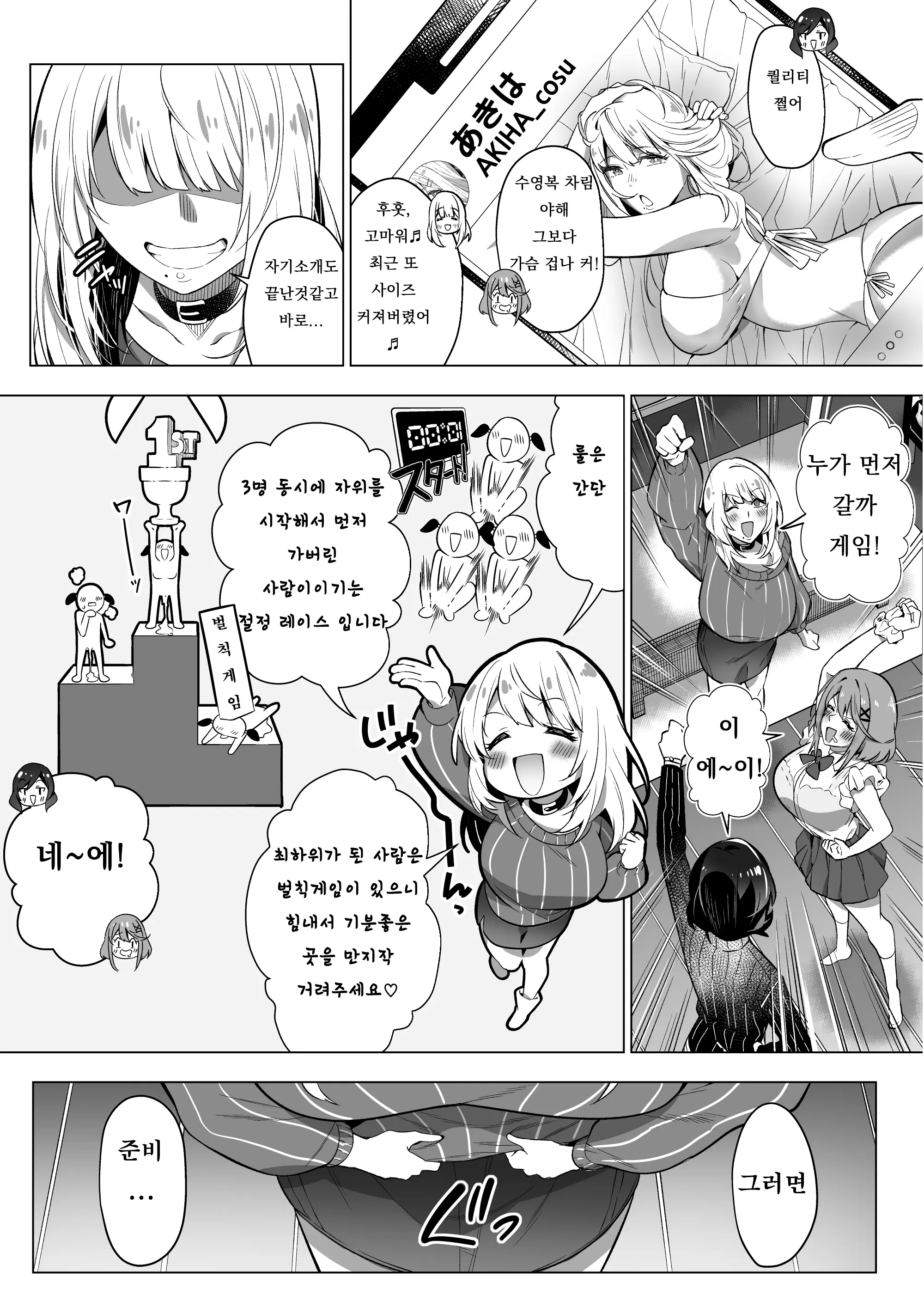 웹툰 이미지 10