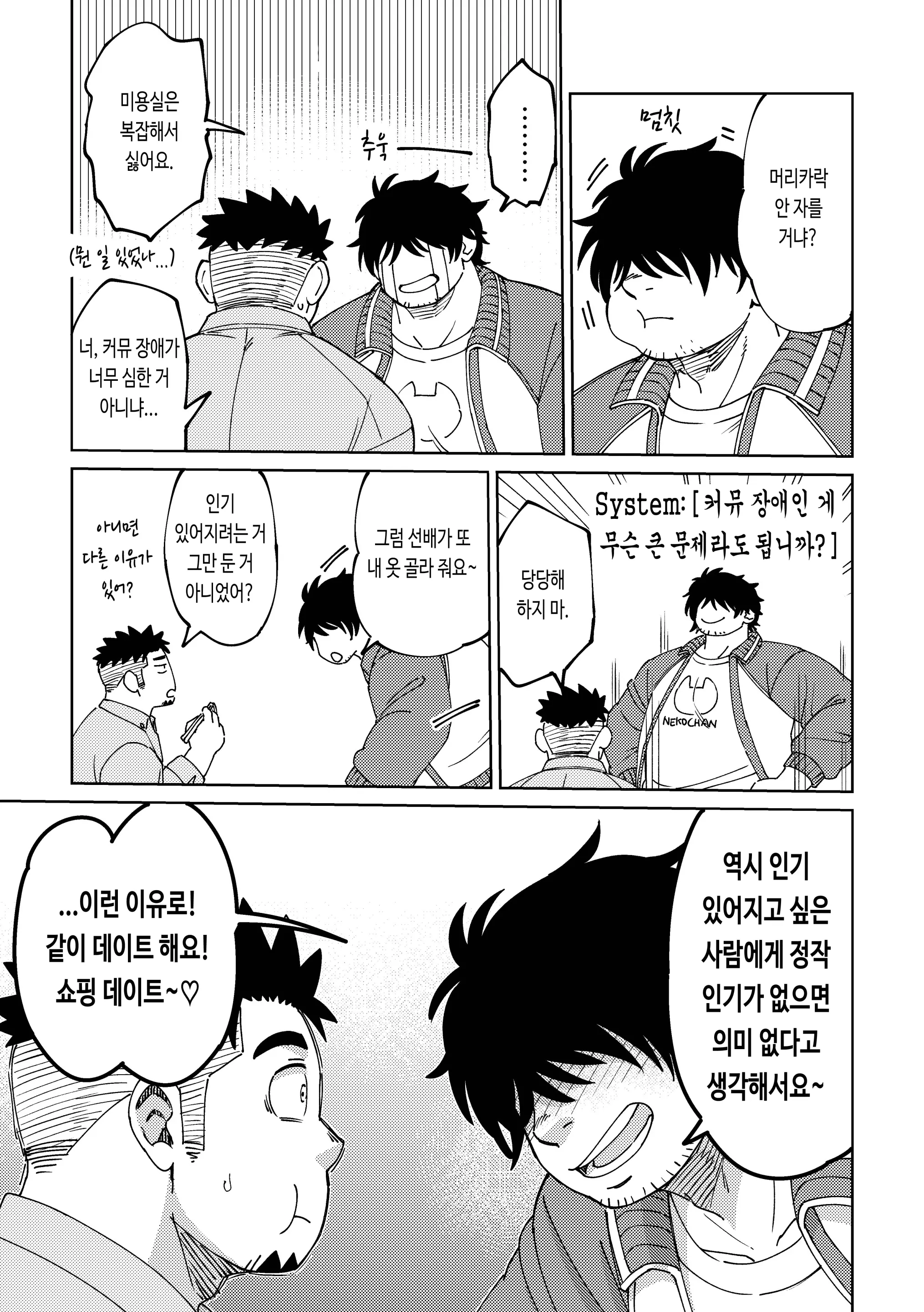 웹툰 이미지 6