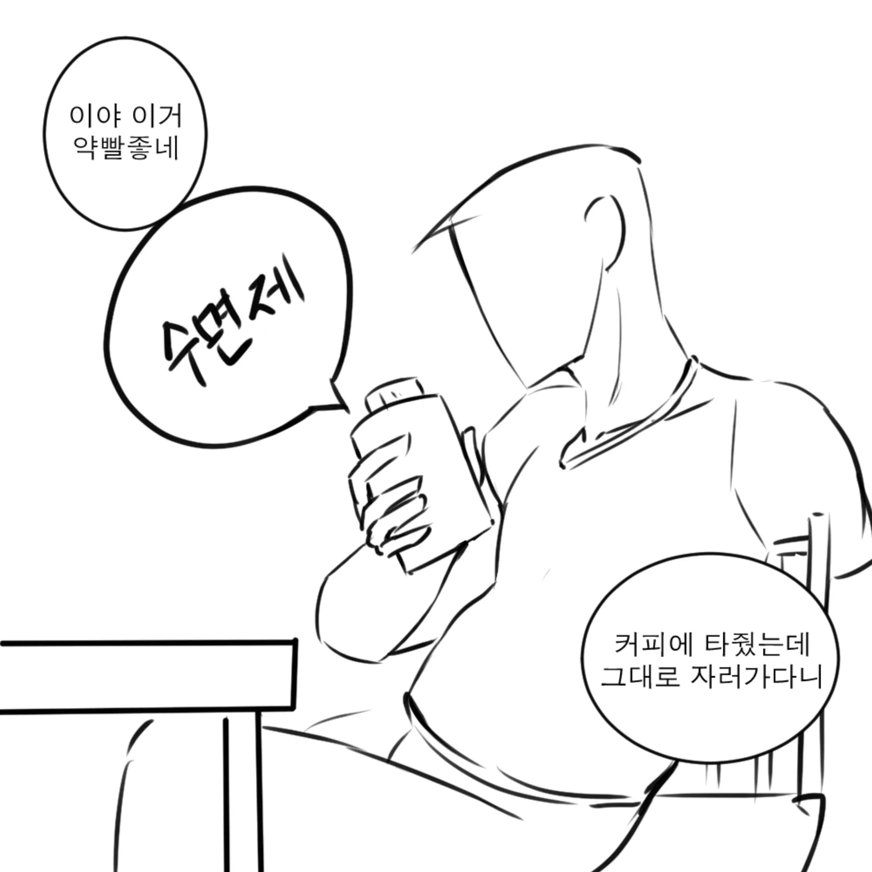 웹툰 이미지 2