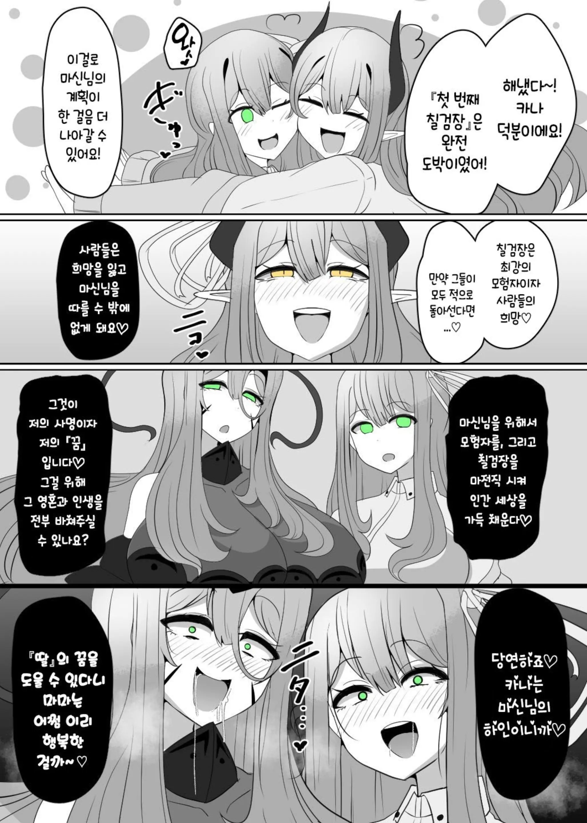 웹툰 이미지 22