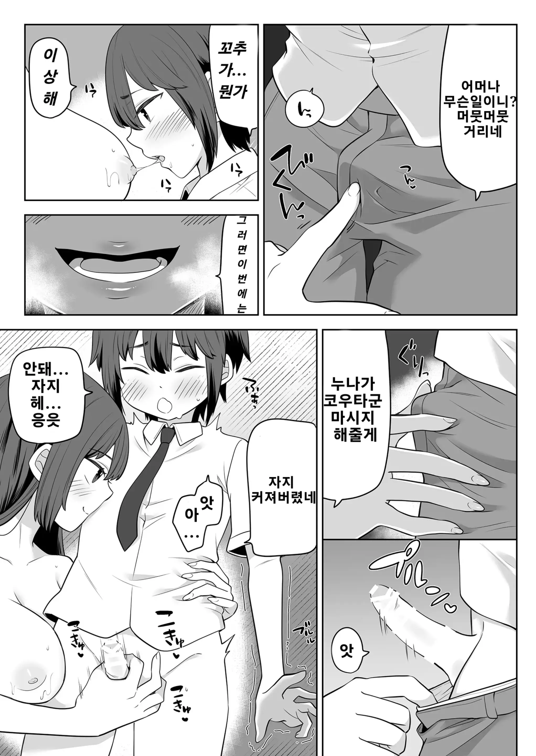 웹툰 이미지 7