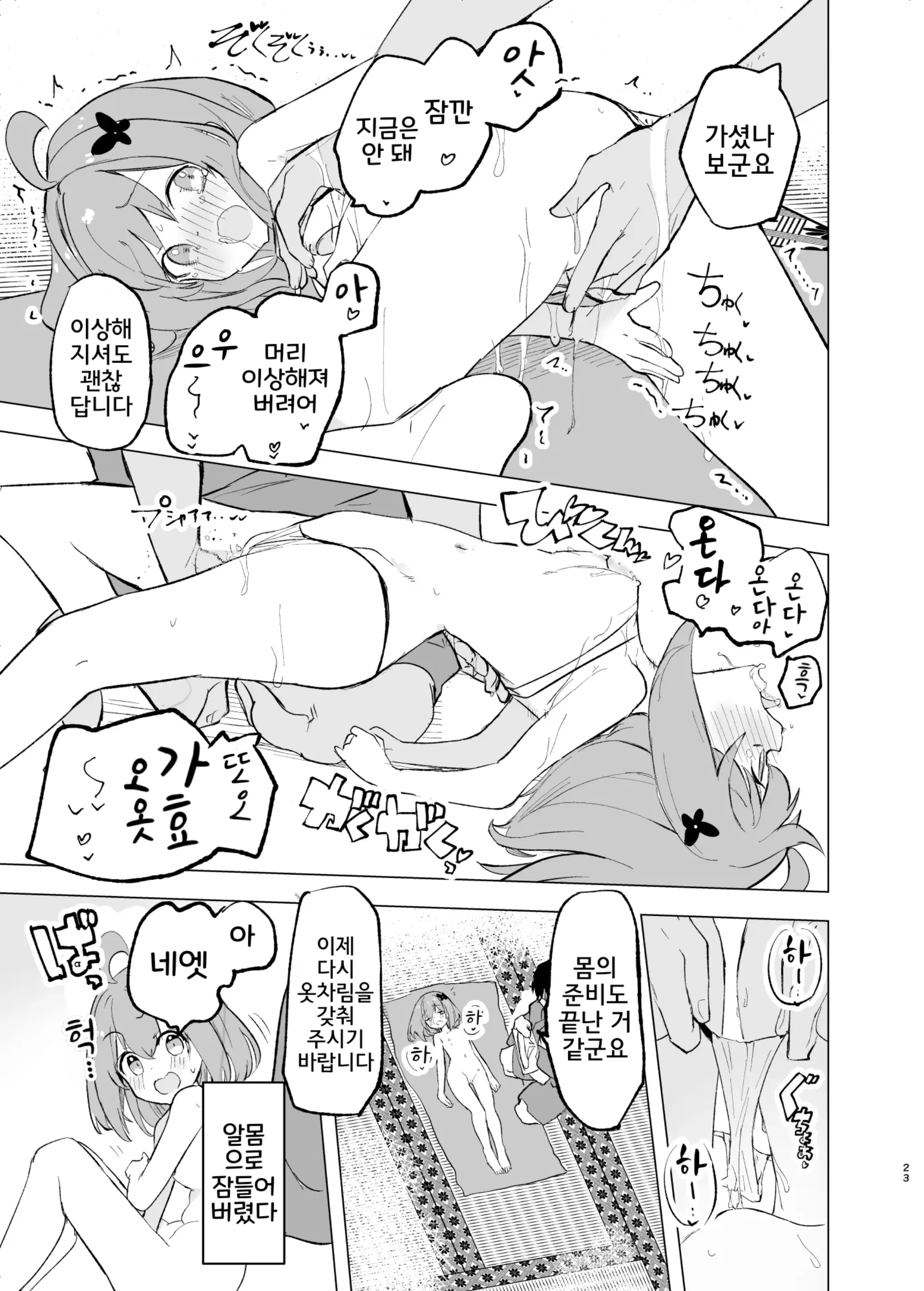 웹툰 이미지 21