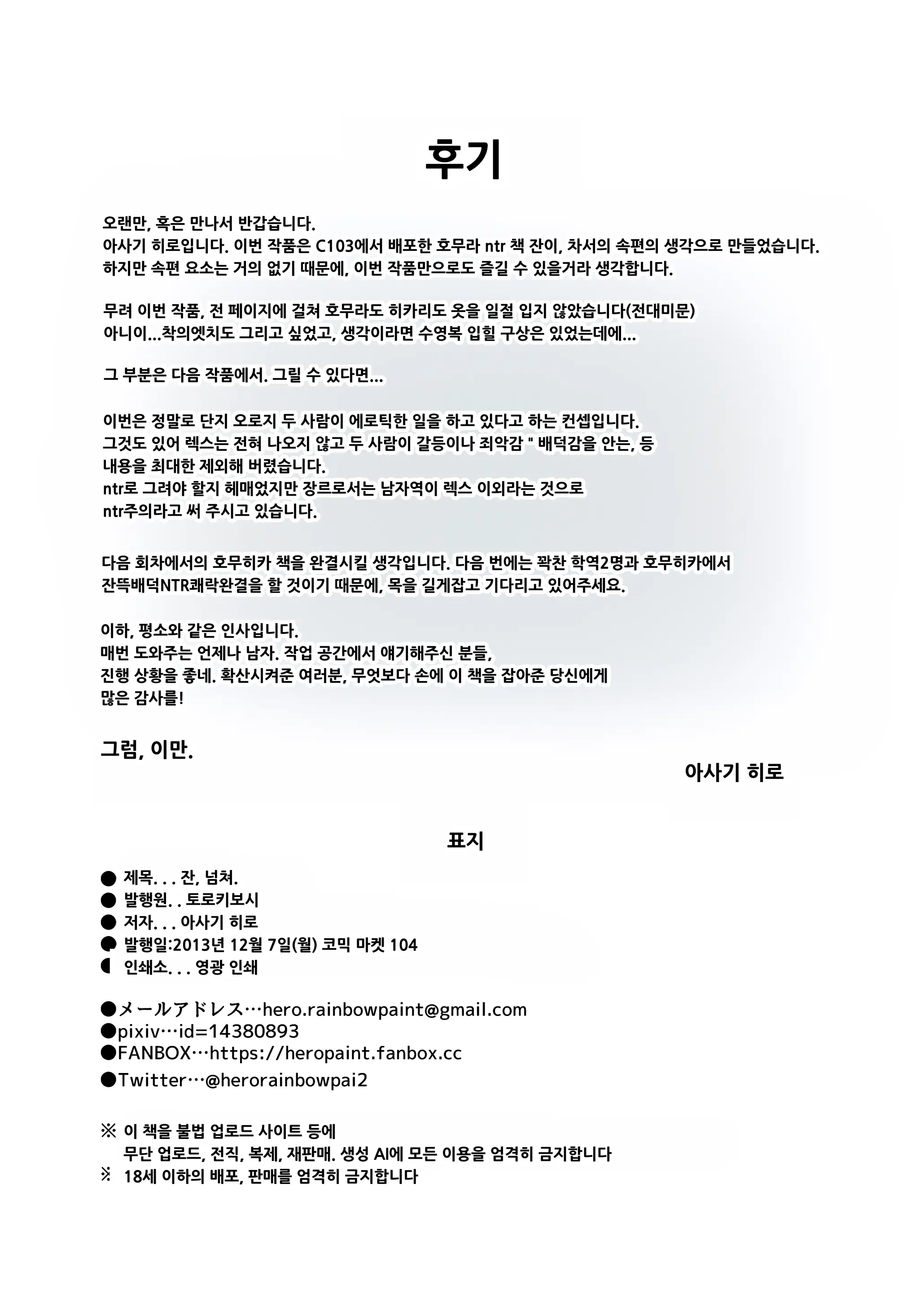 웹툰 이미지 23