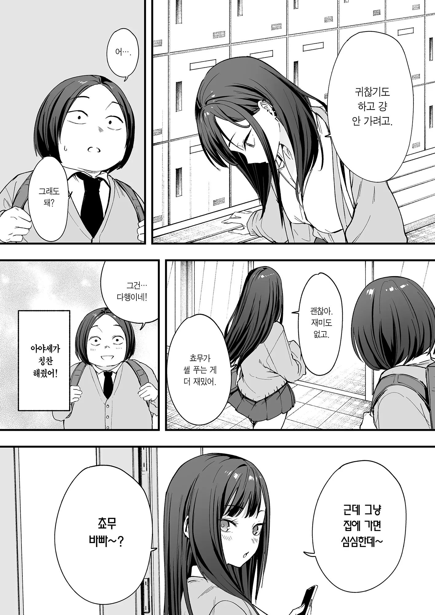 웹툰 이미지 24