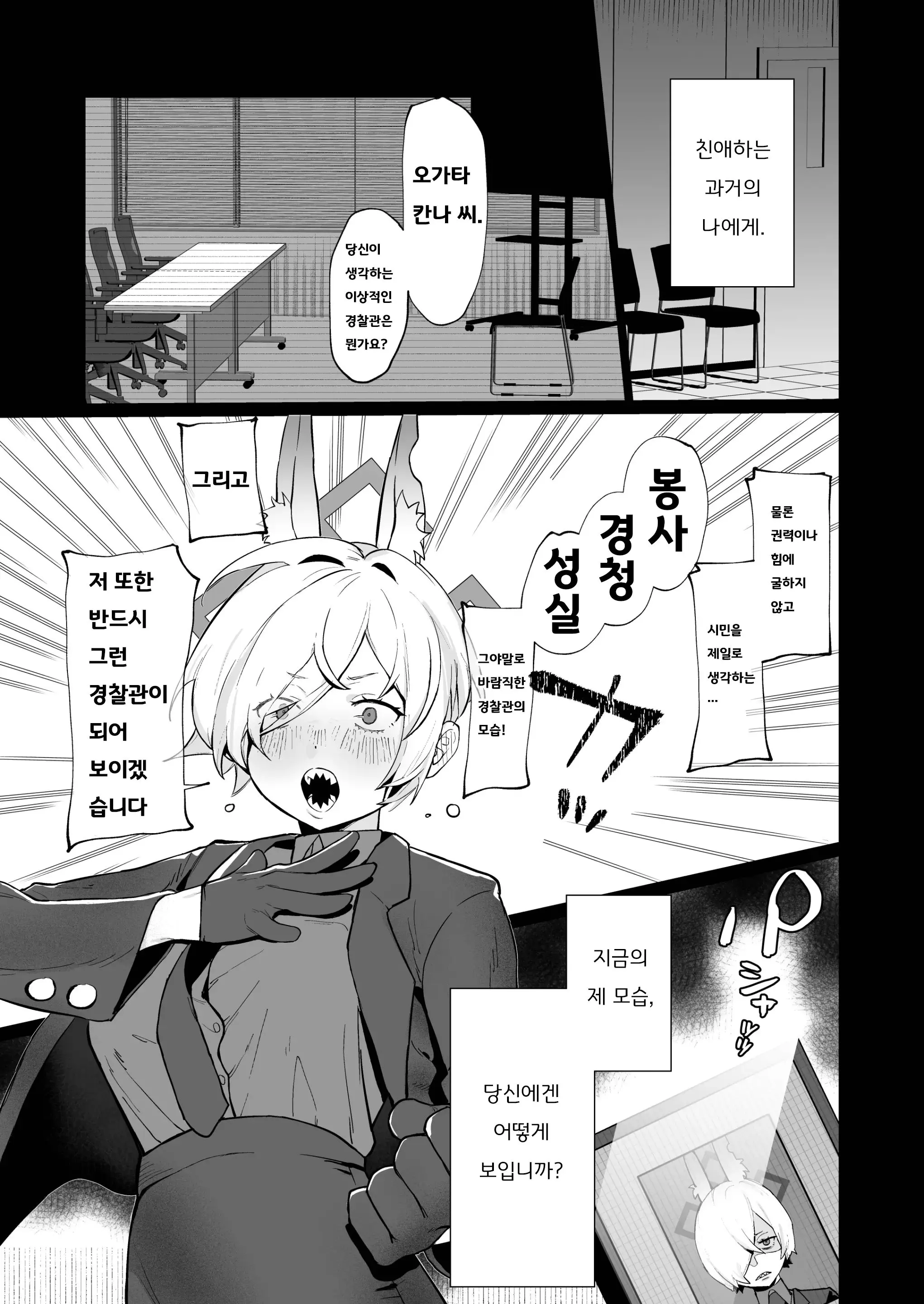 웹툰 이미지 4