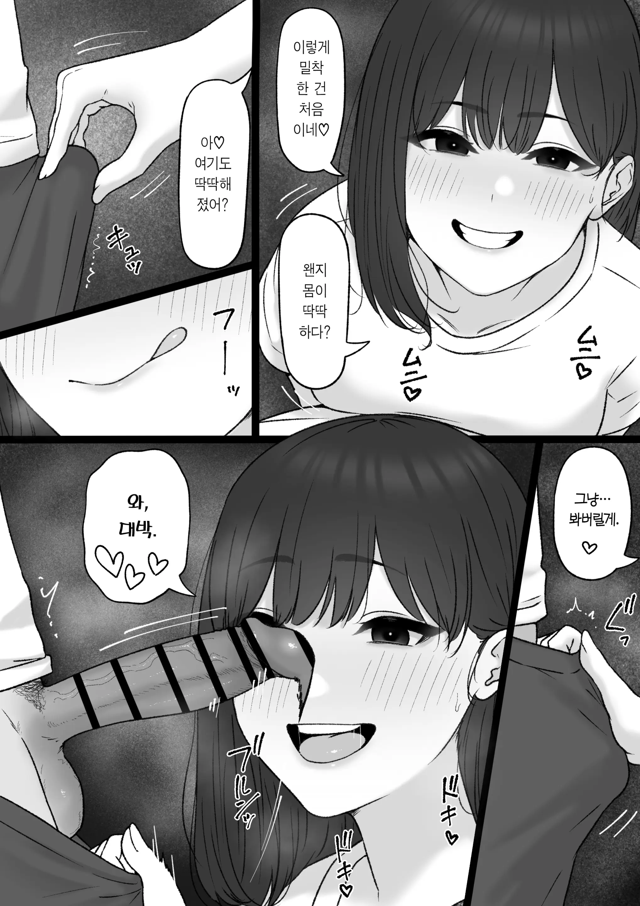 웹툰 이미지 4