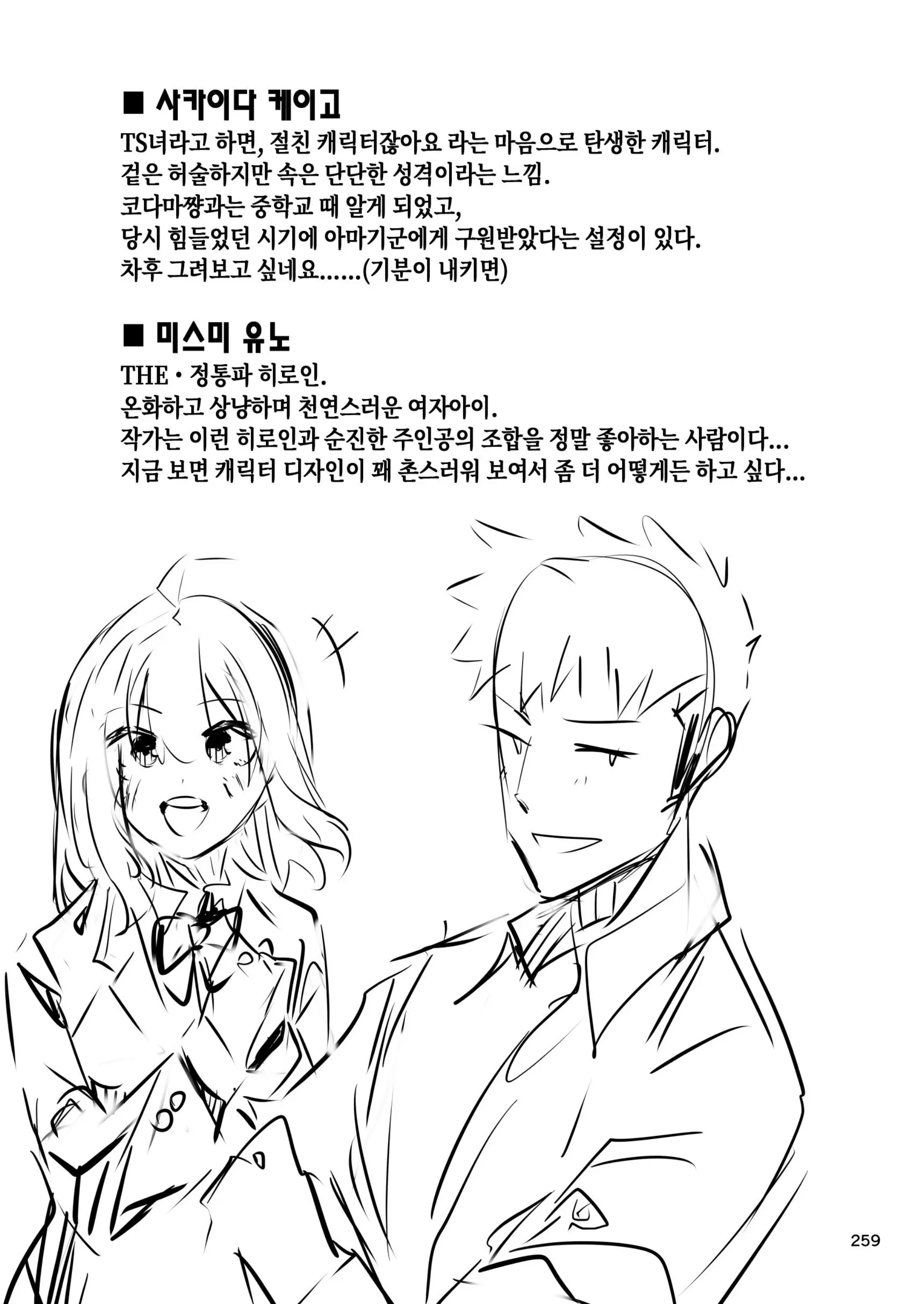 웹툰 이미지 25