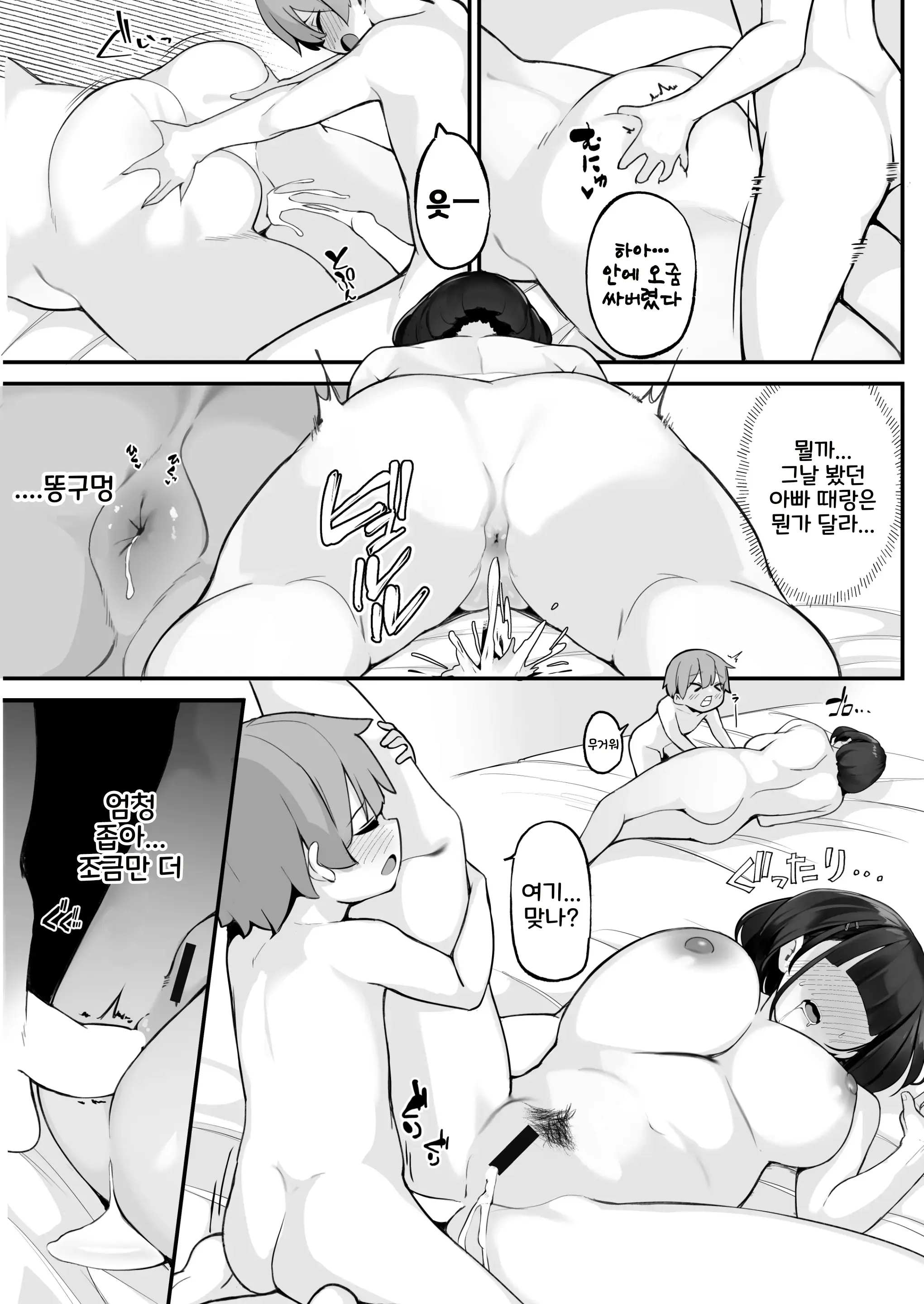 웹툰 이미지 29