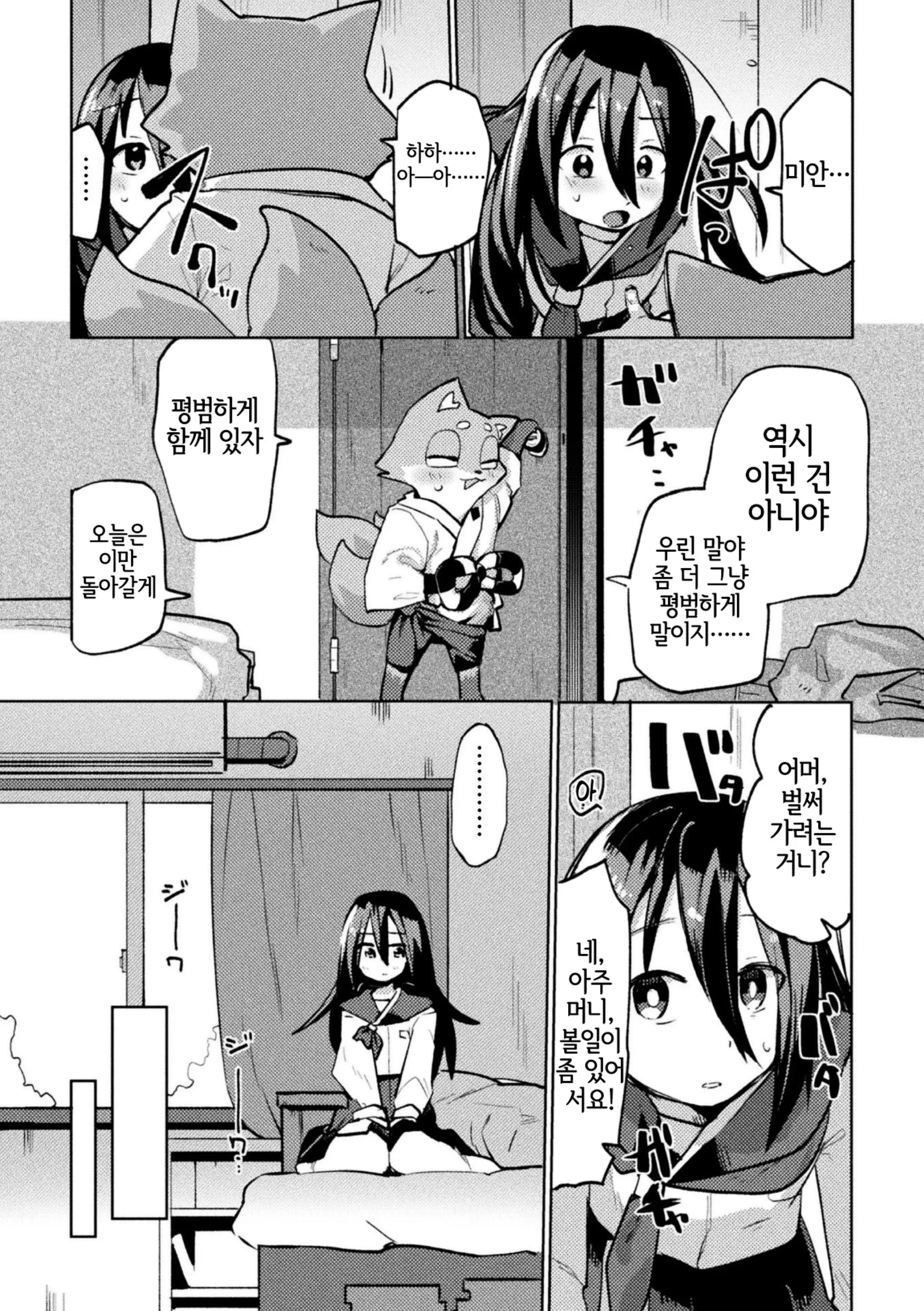 웹툰 이미지 6
