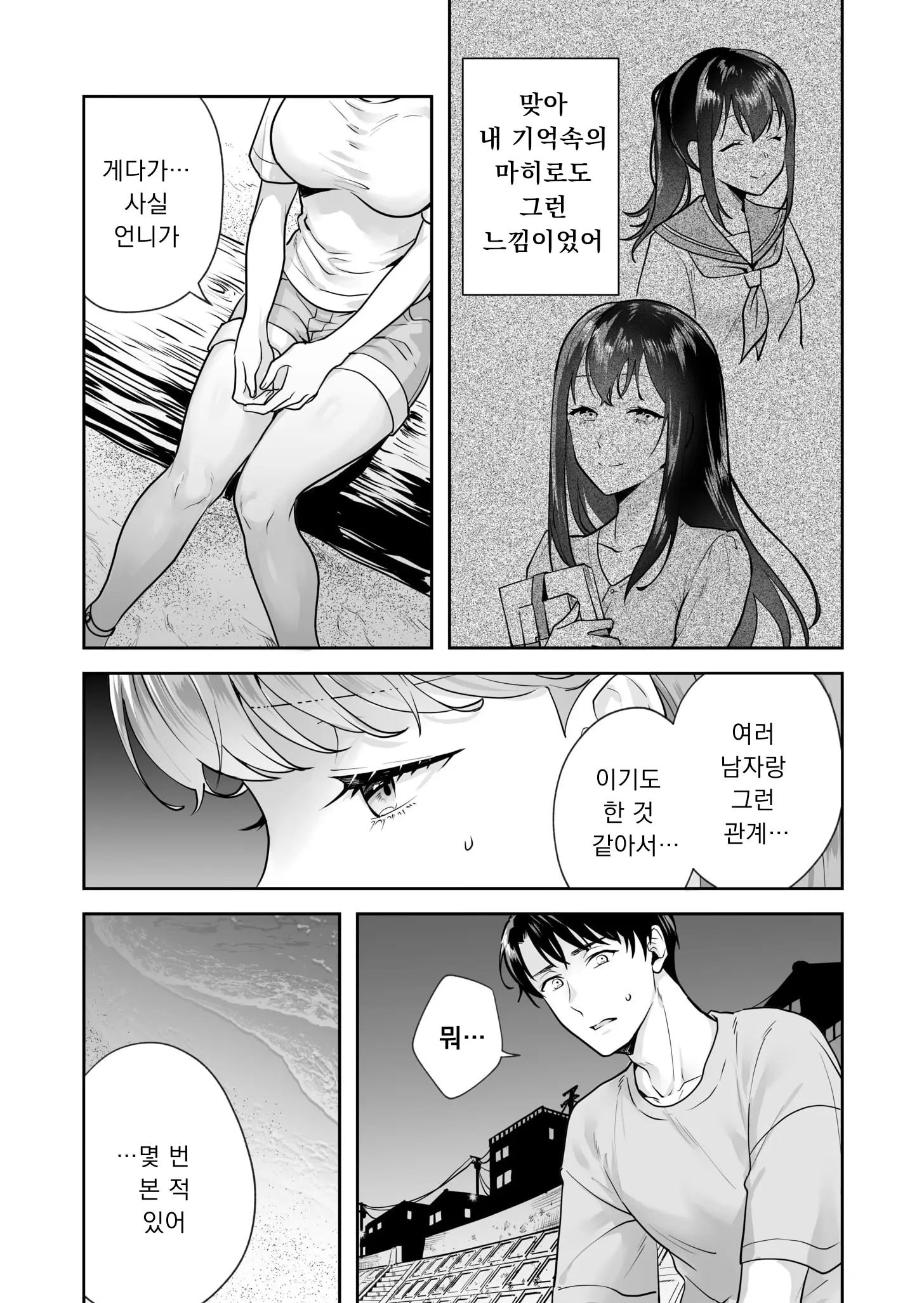 웹툰 이미지 36