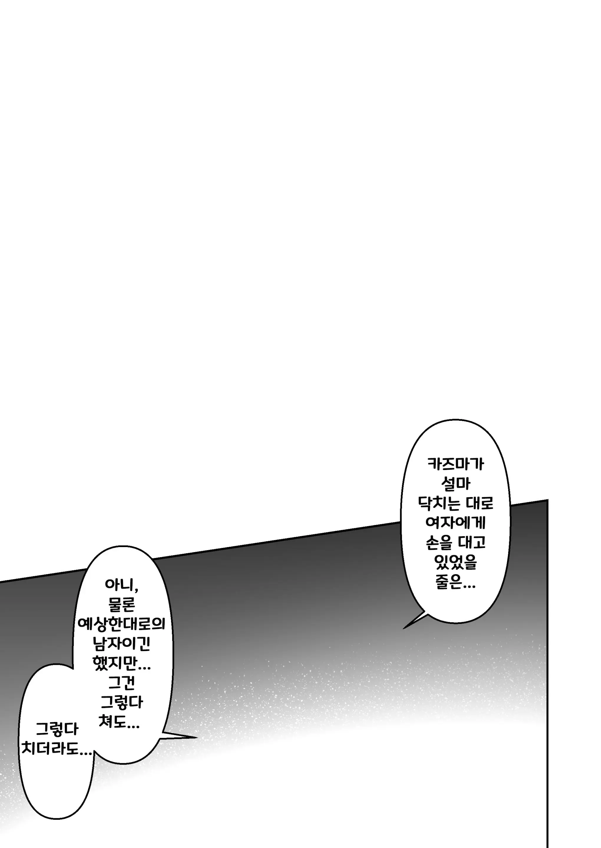 웹툰 이미지 31